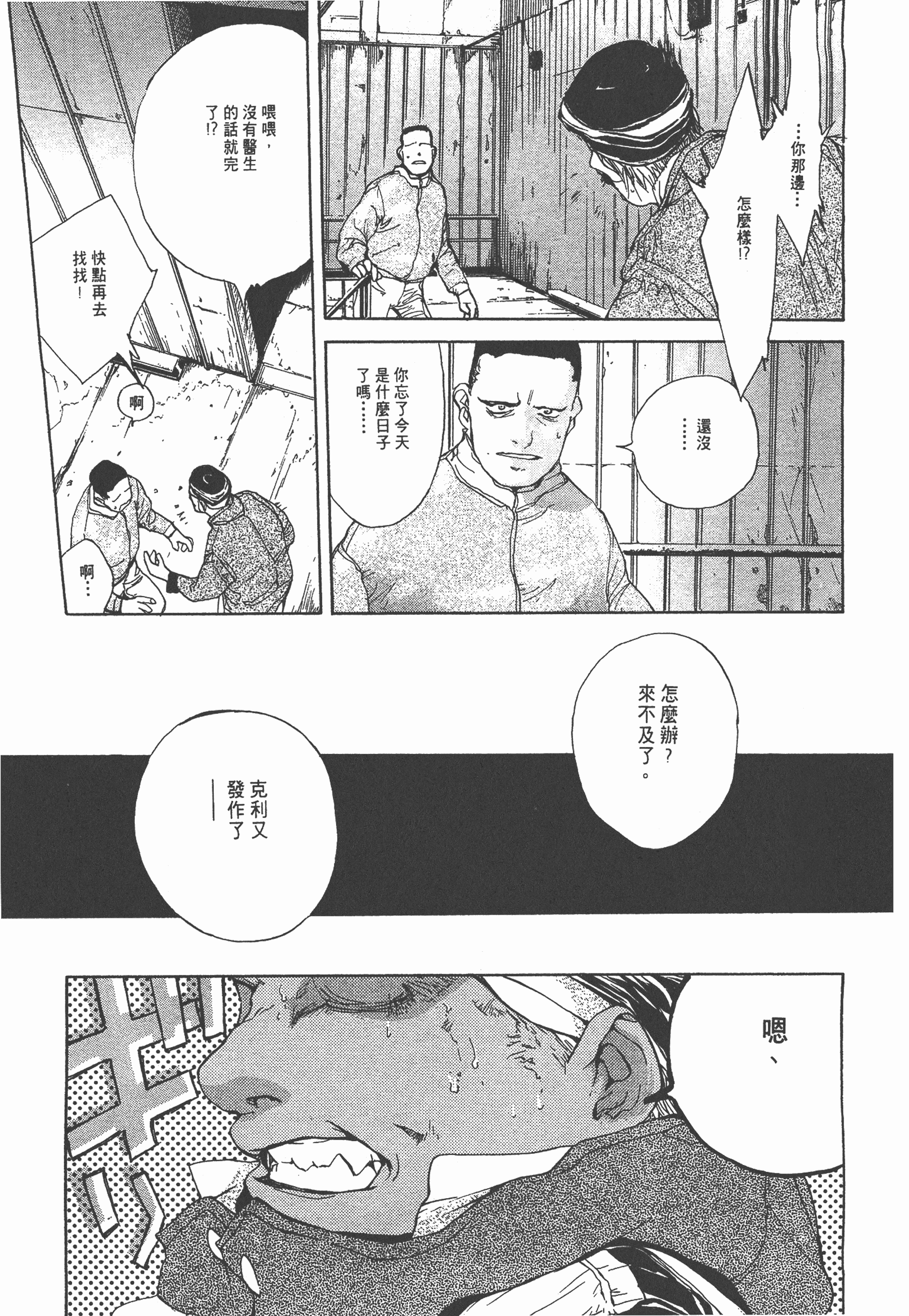 Page 171
