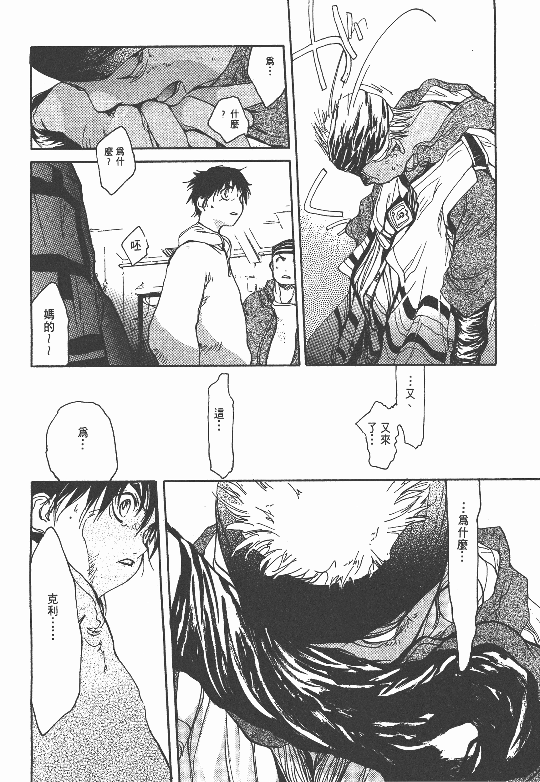 Page 172