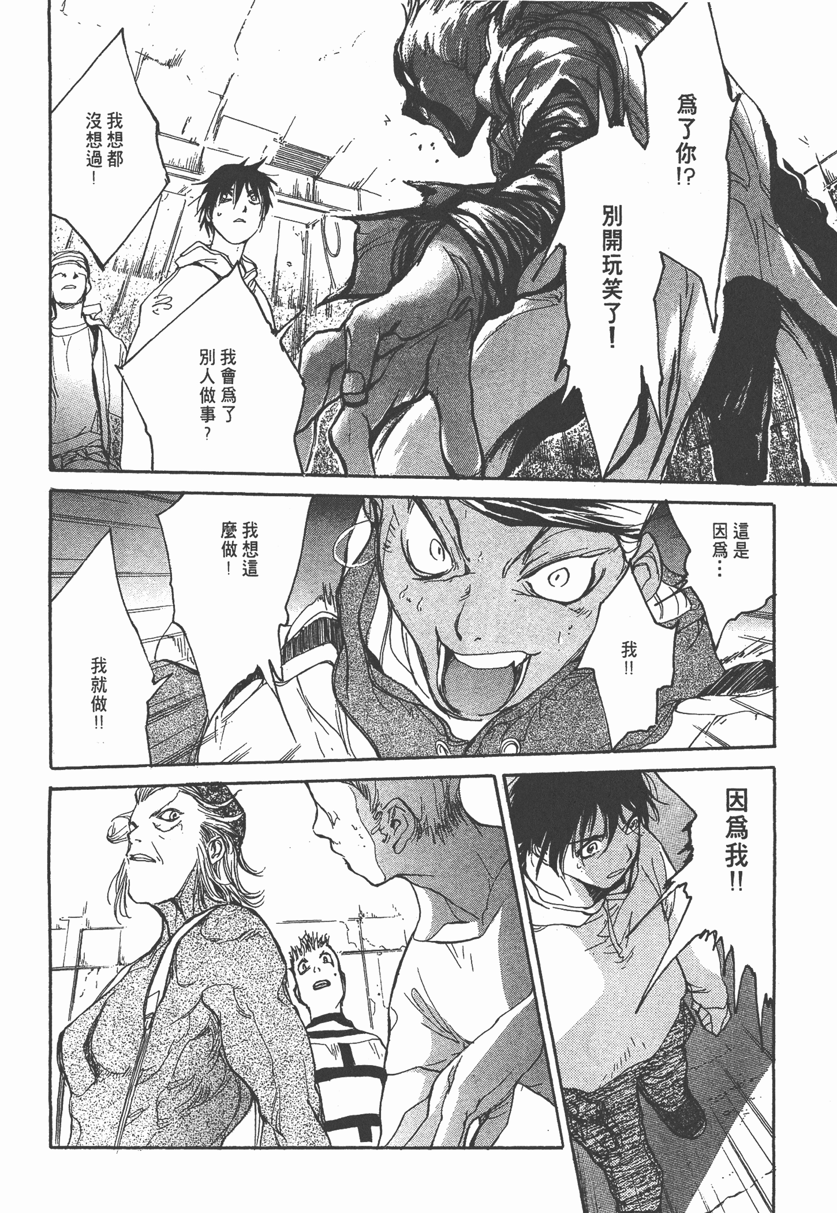 Page 174