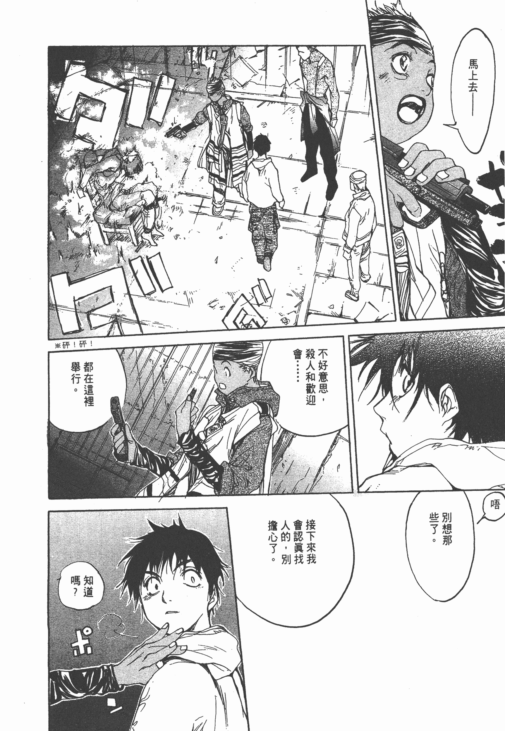 Page 188