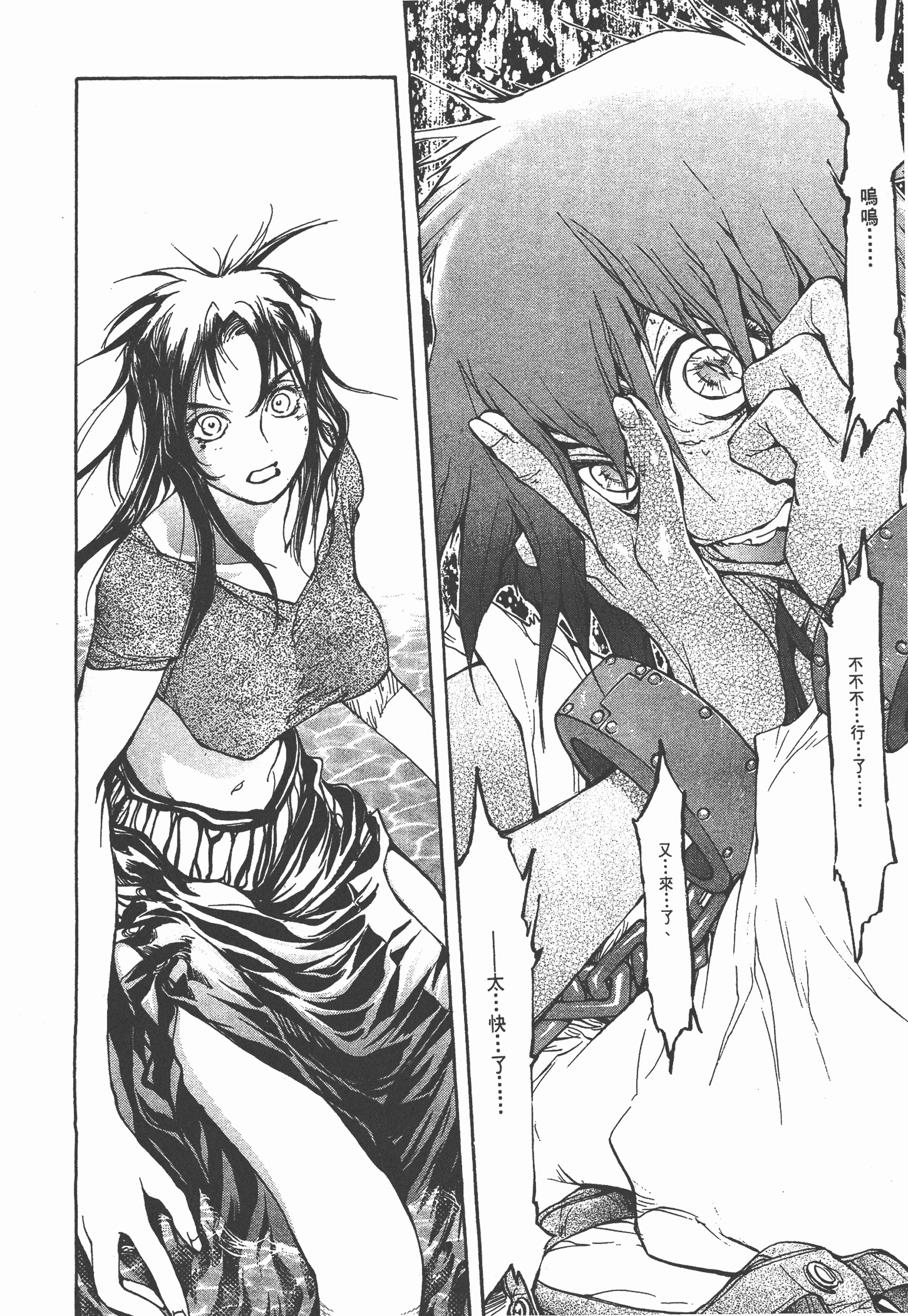 Page 194