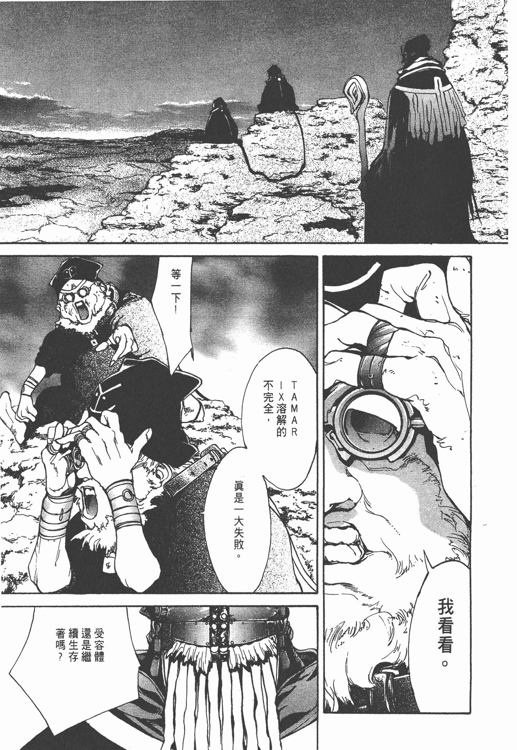 Page 207
