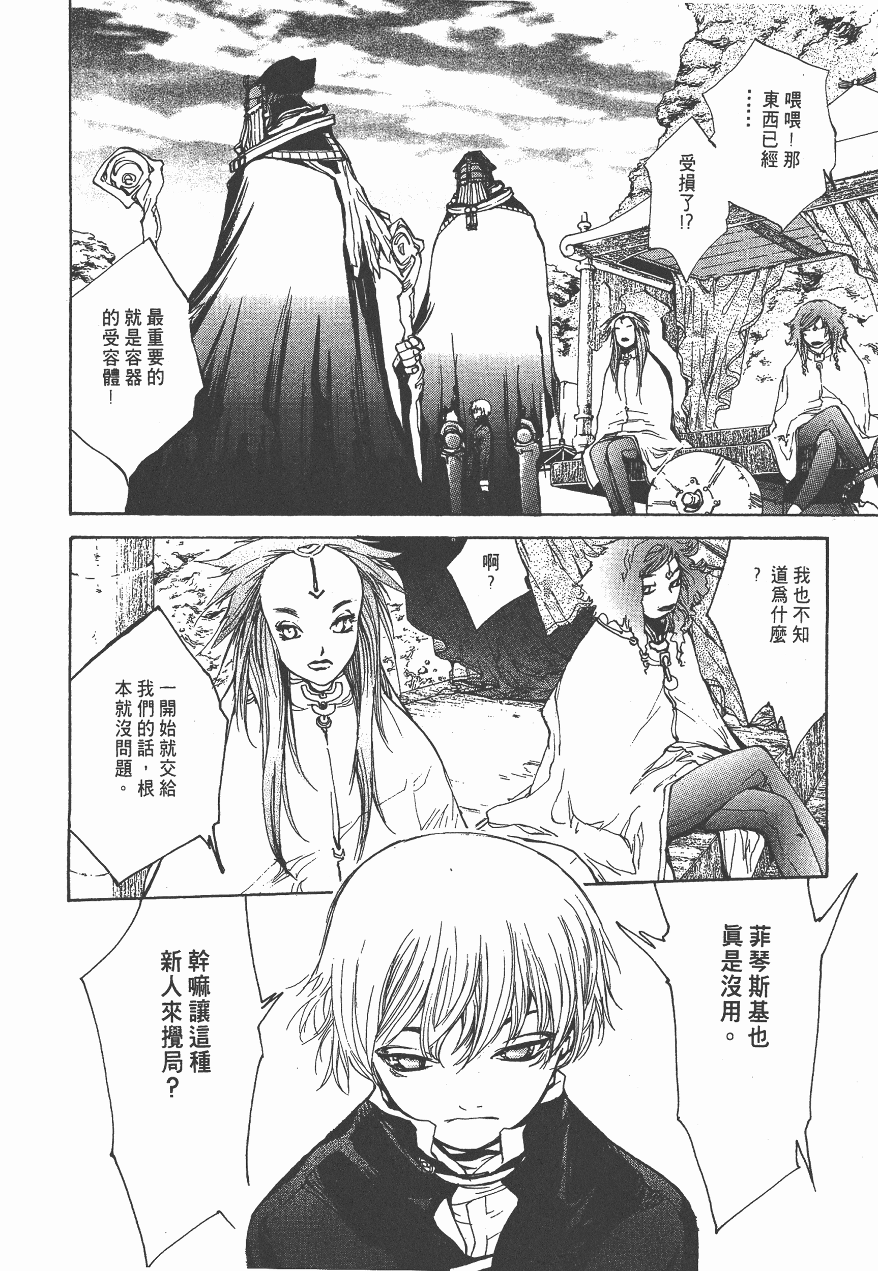 Page 208