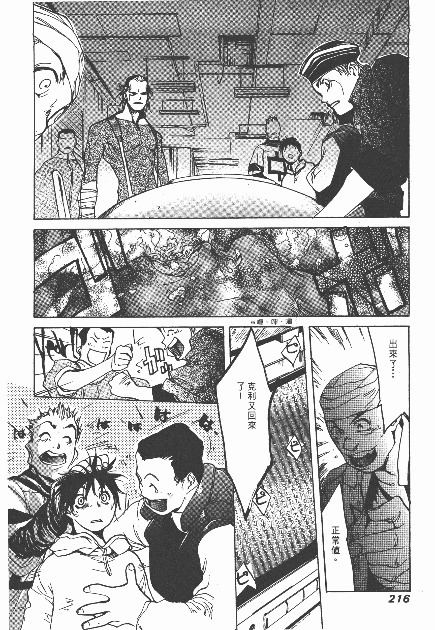 Page 218