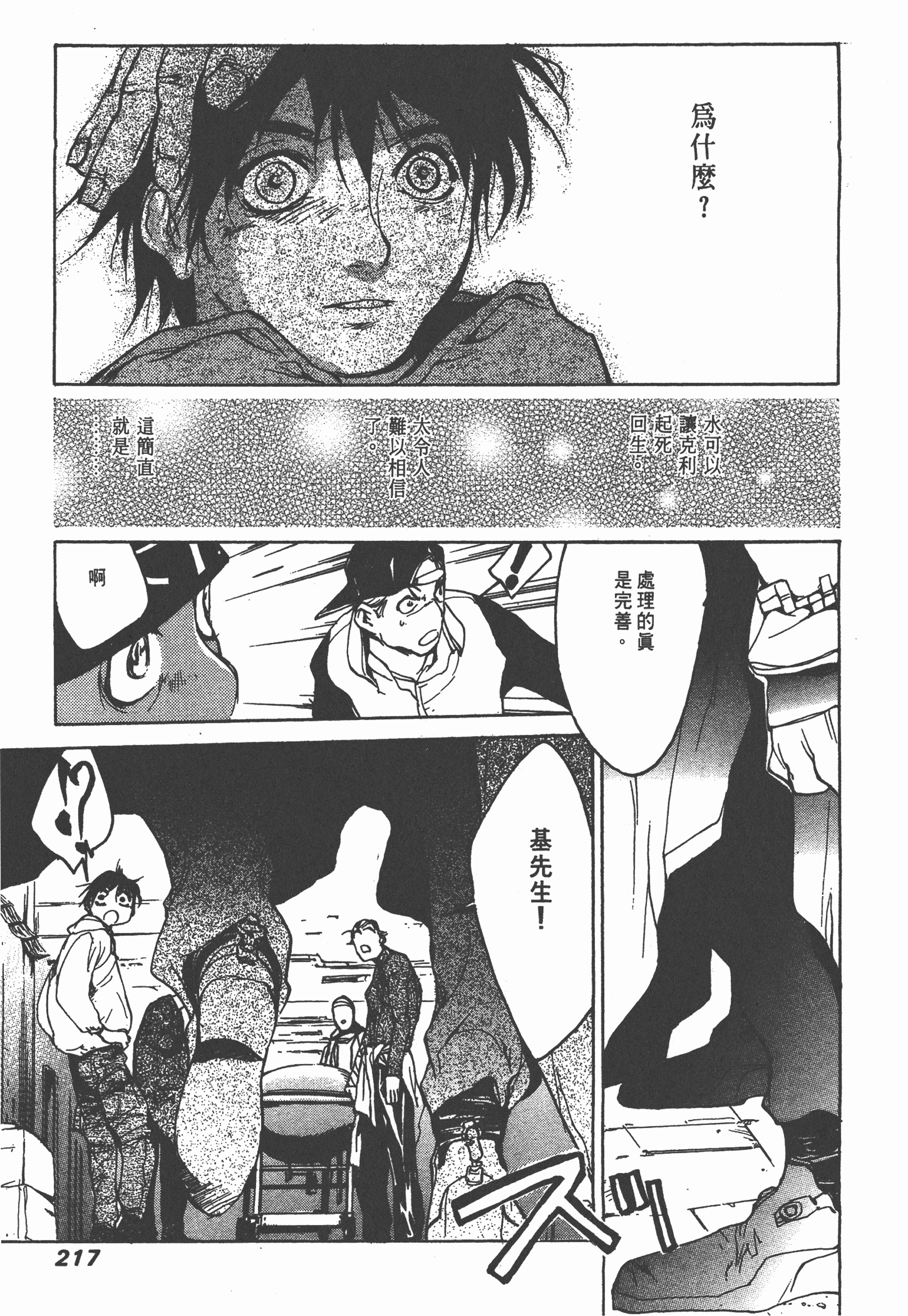 Page 219