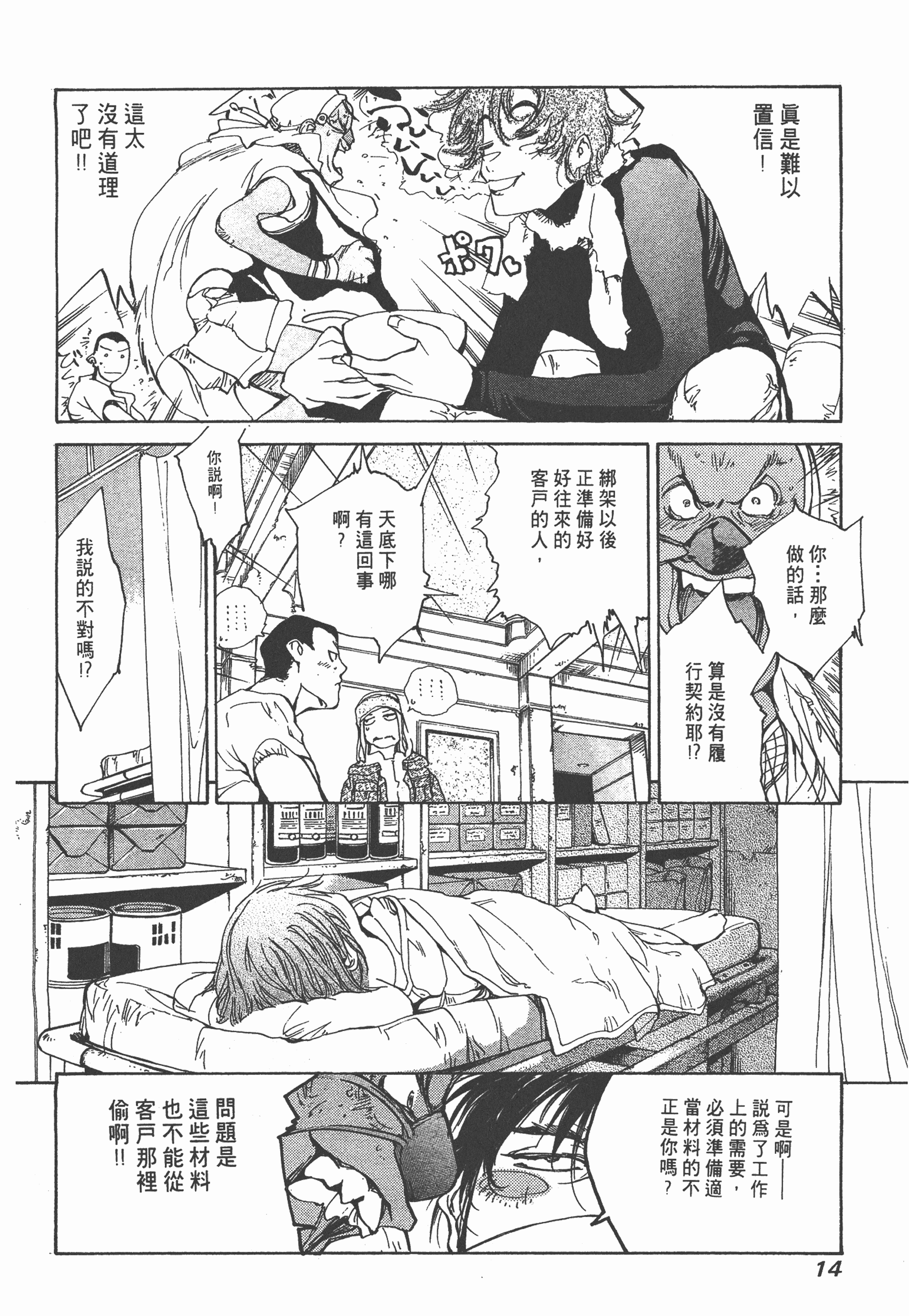 Page 16