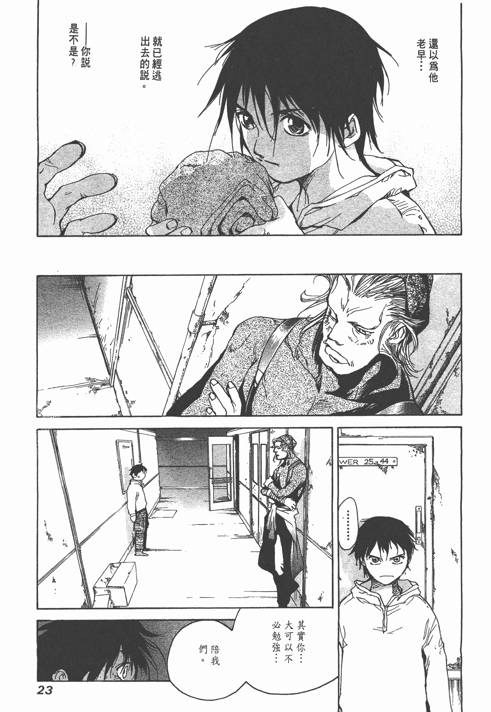 Page 25