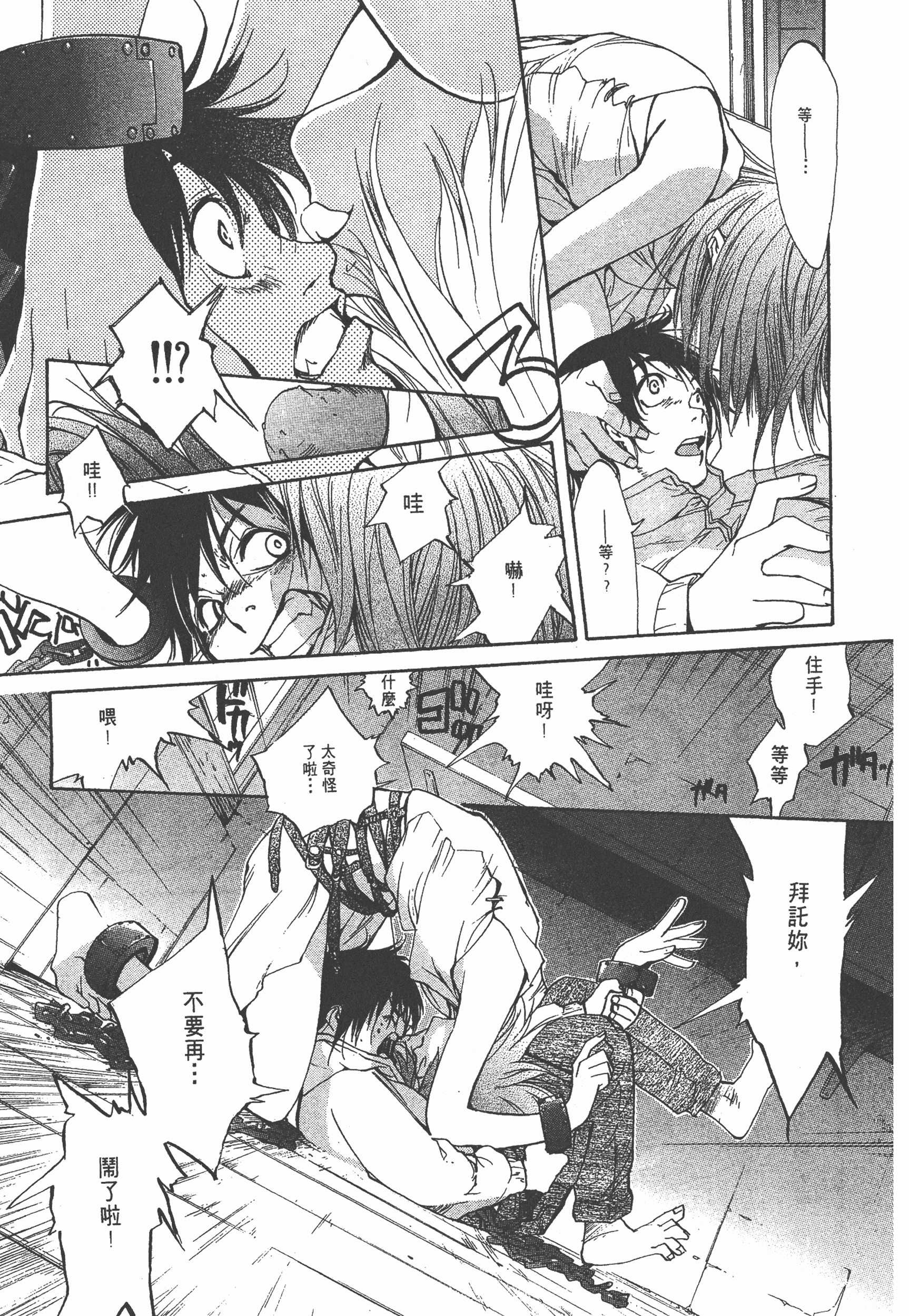 Page 37
