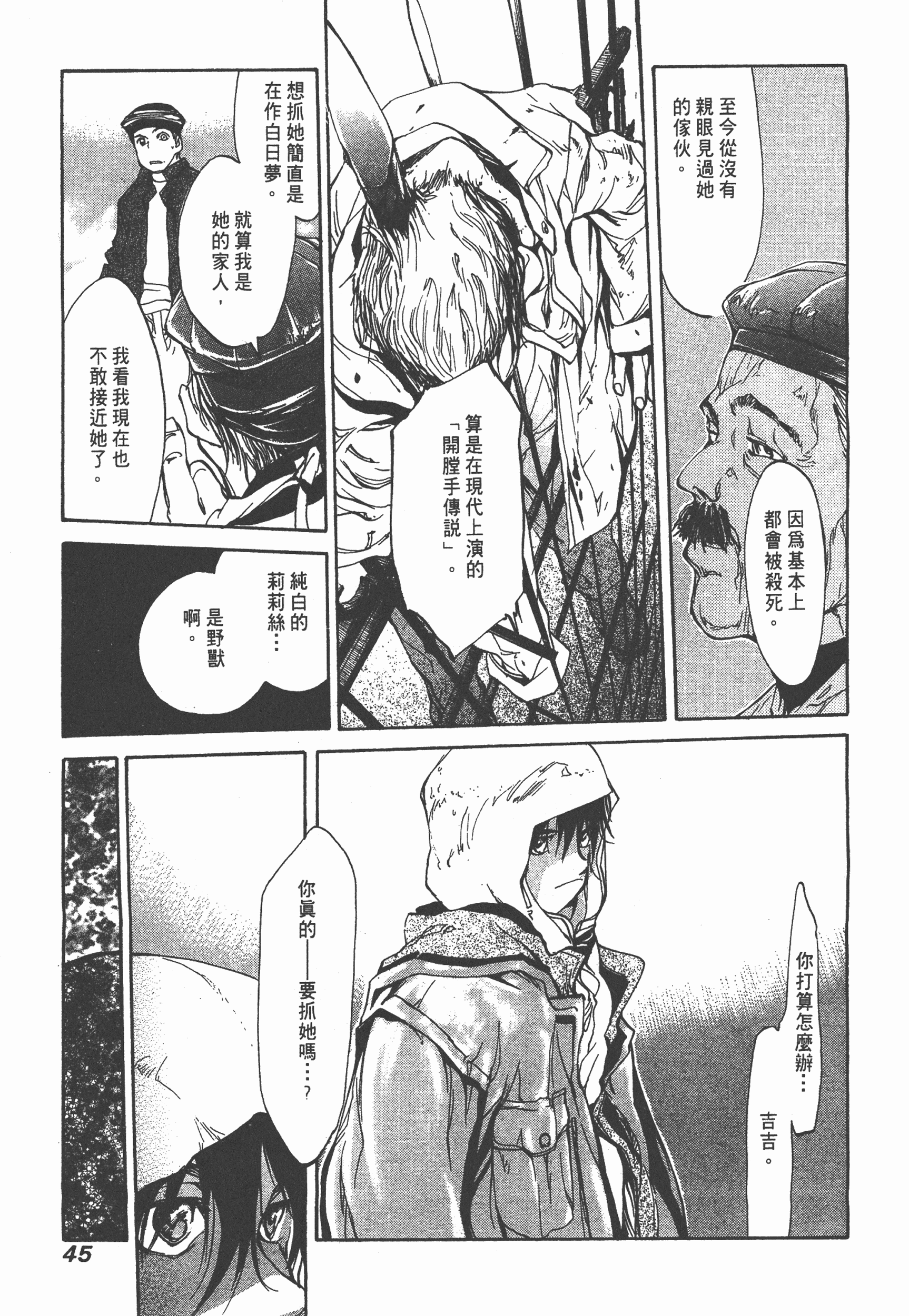 Page 47