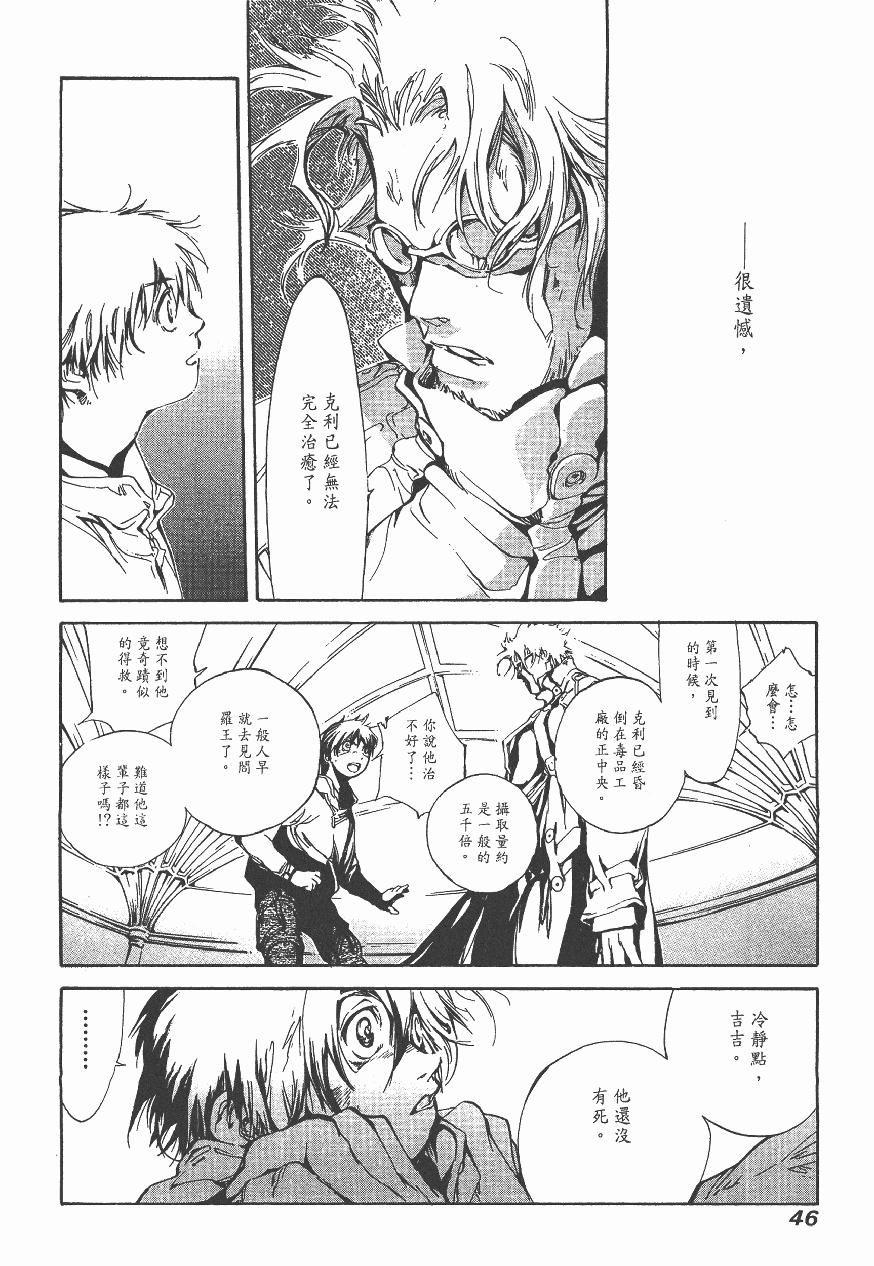Page 48