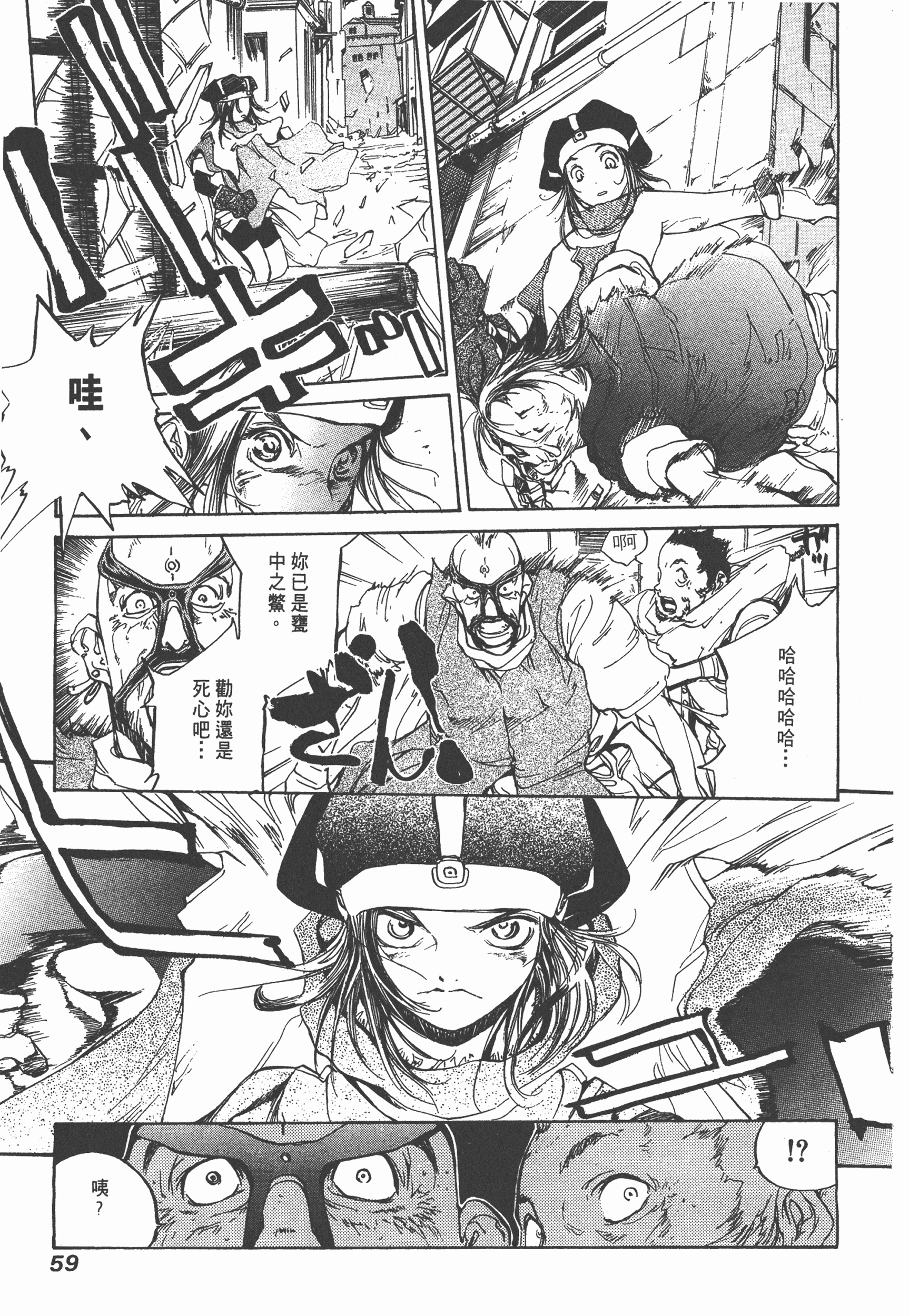 Page 61
