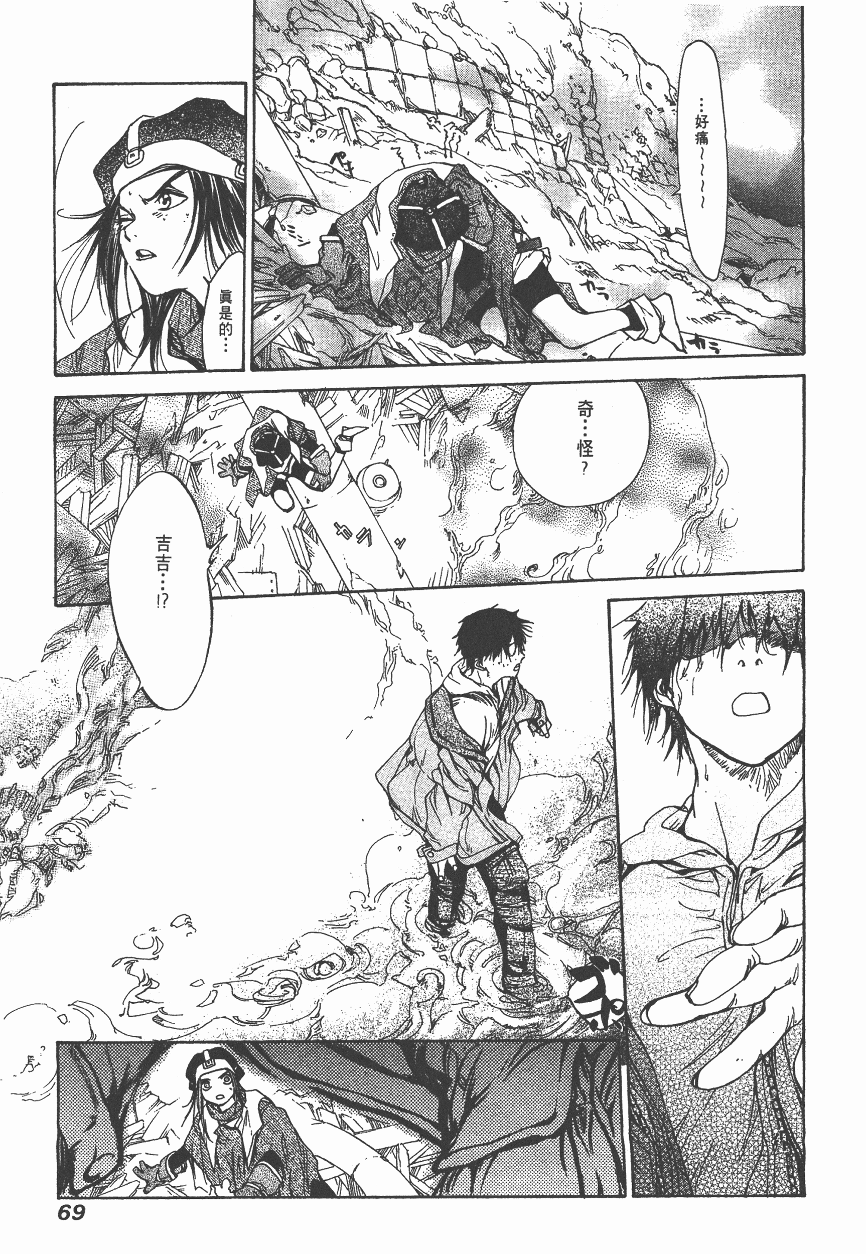 Page 71