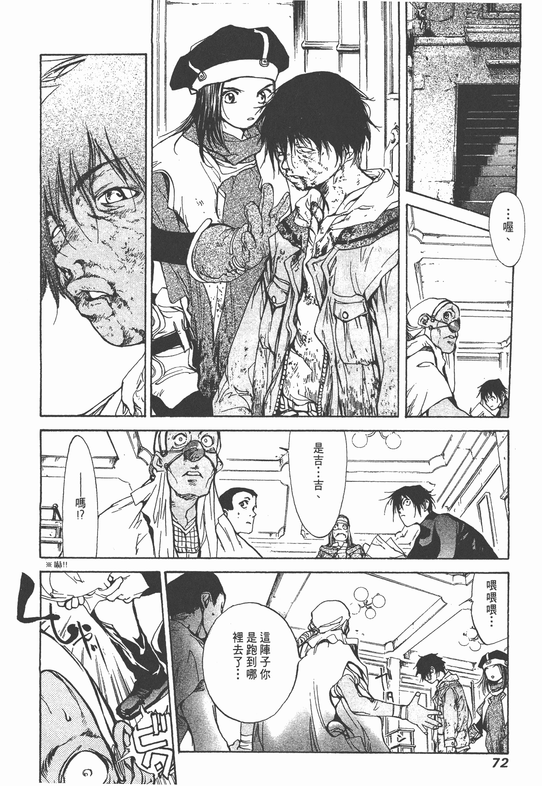 Page 74