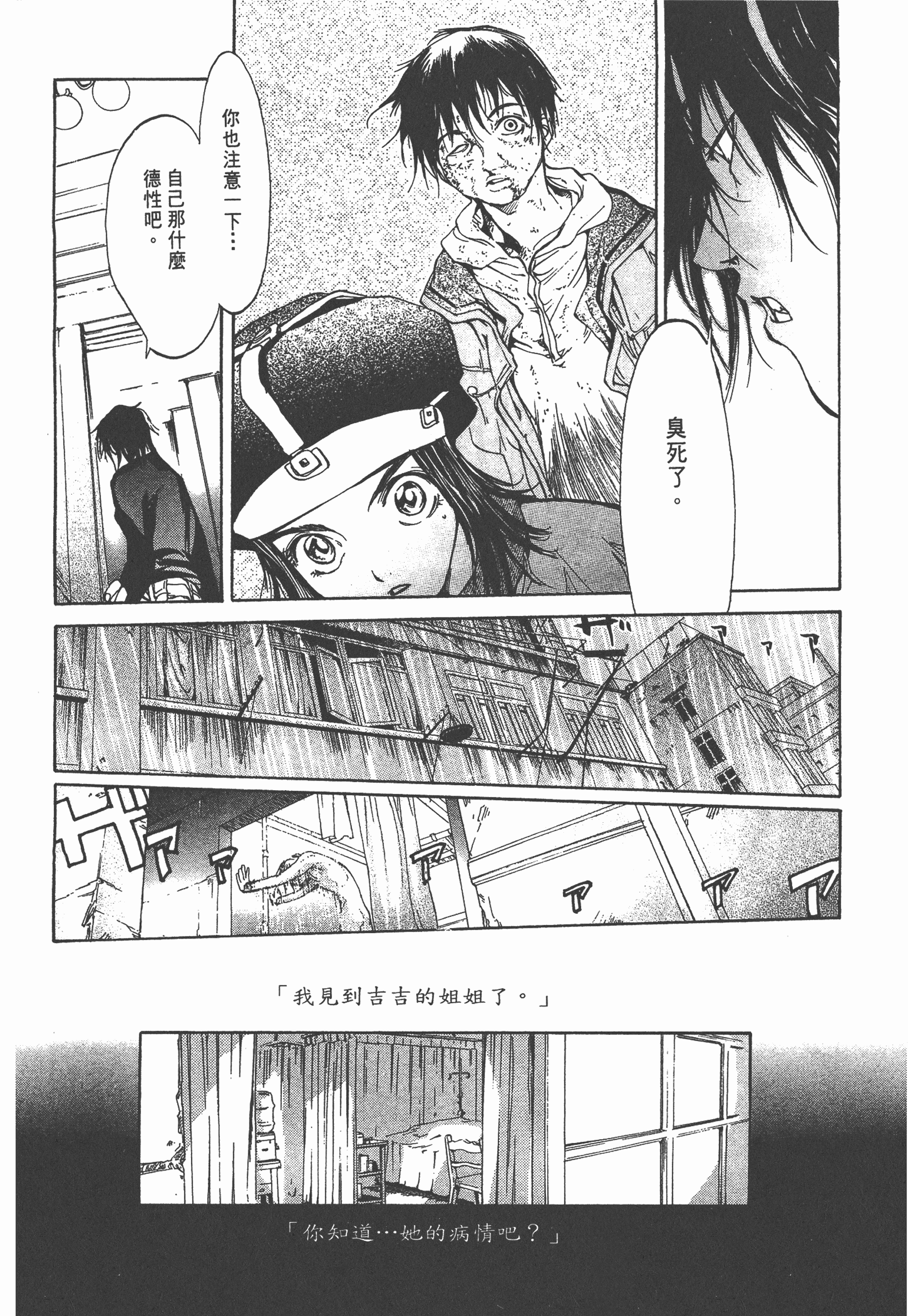 Page 76