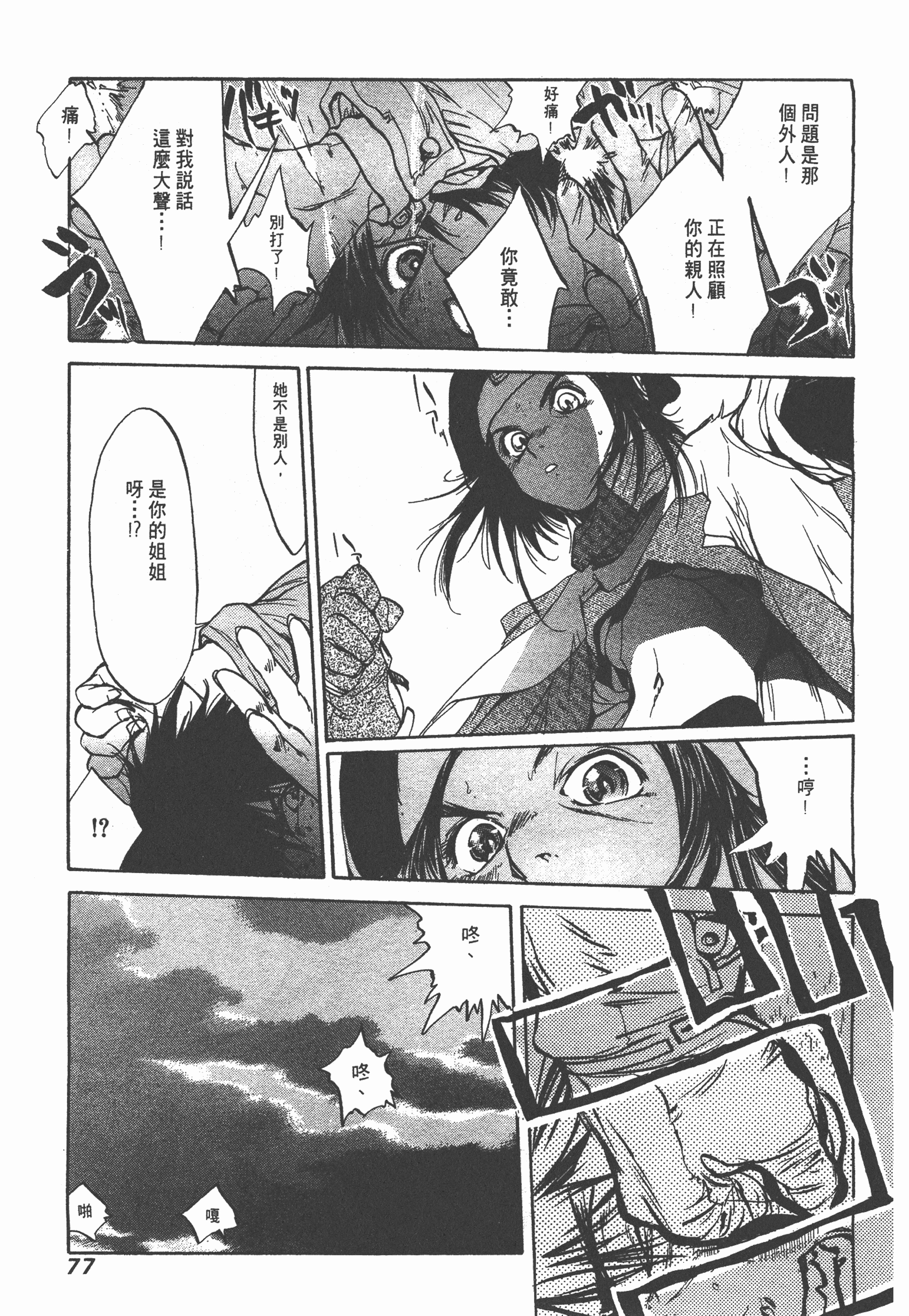 Page 79