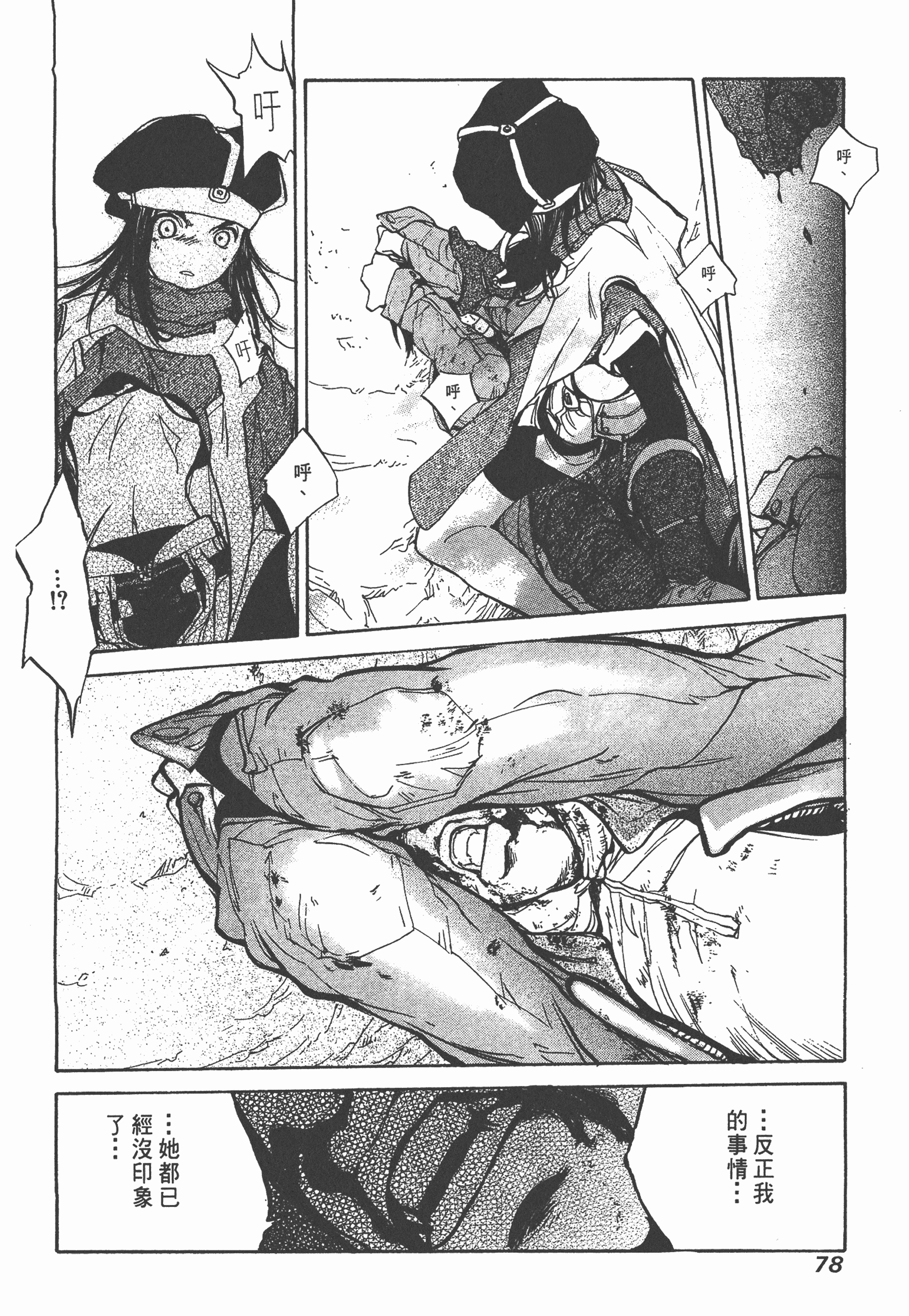 Page 80