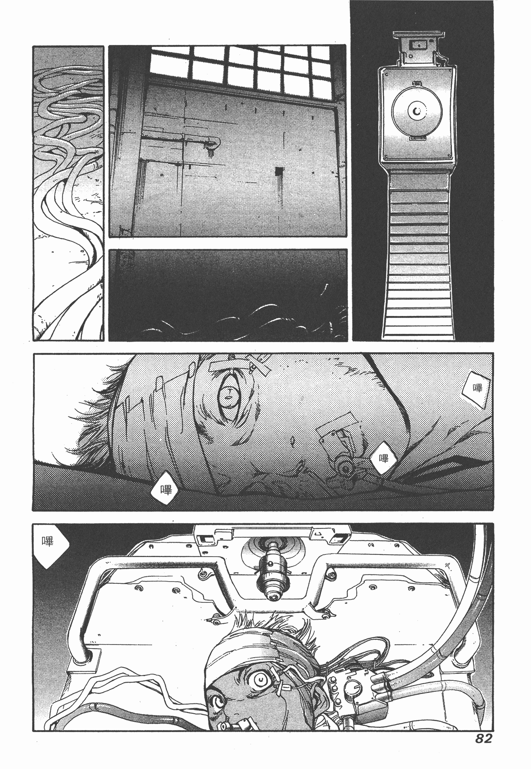 Page 84