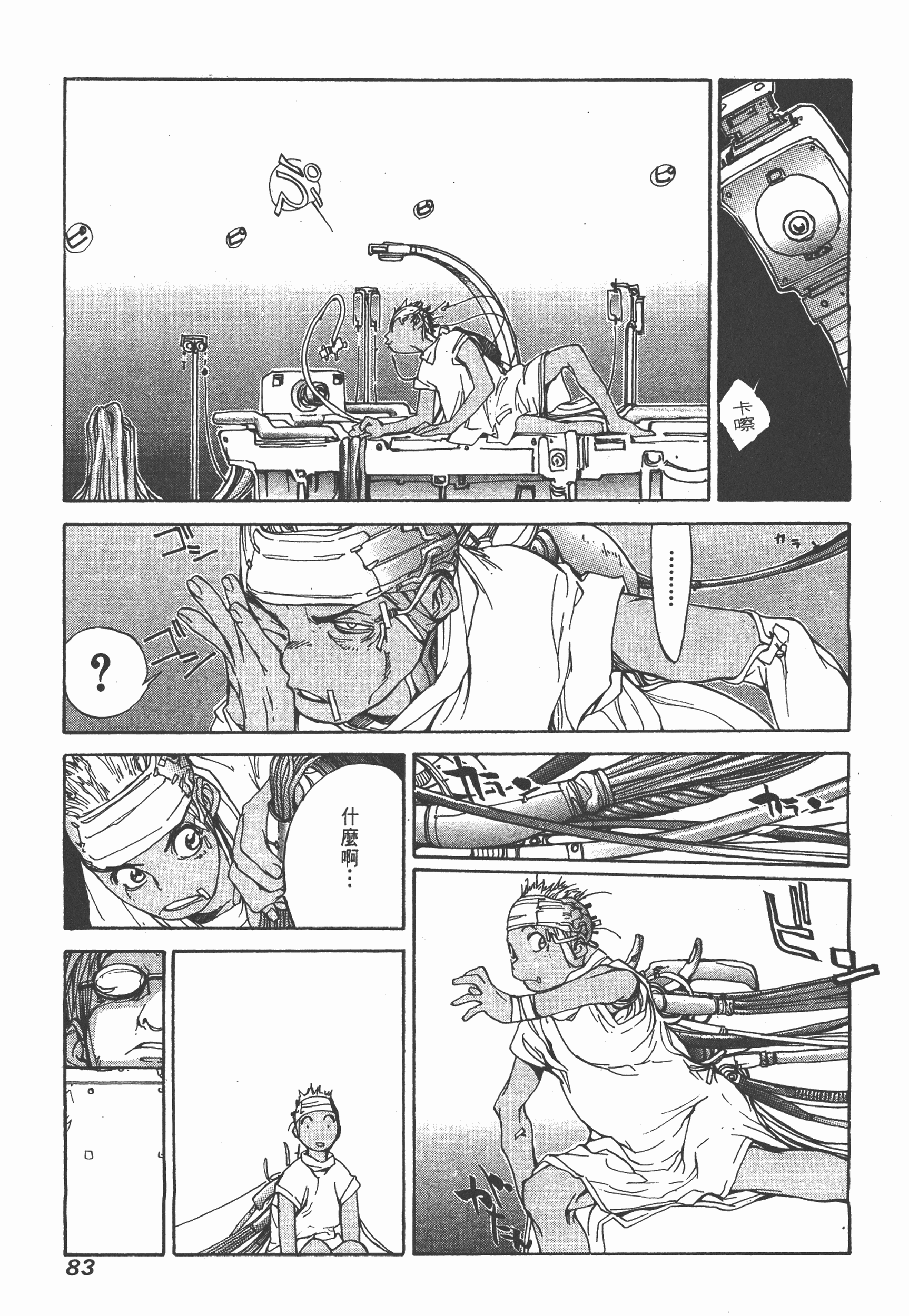 Page 85