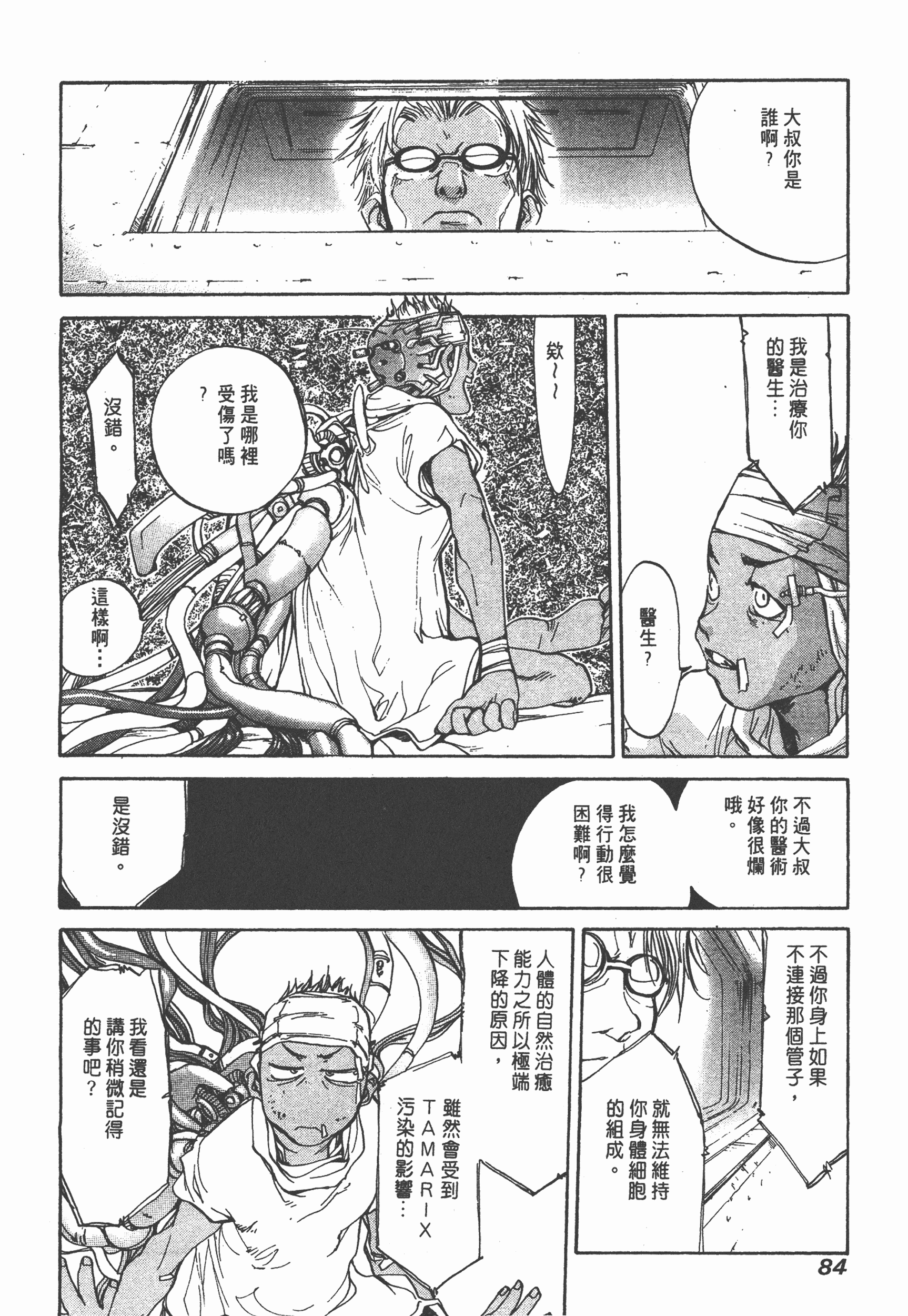 Page 86