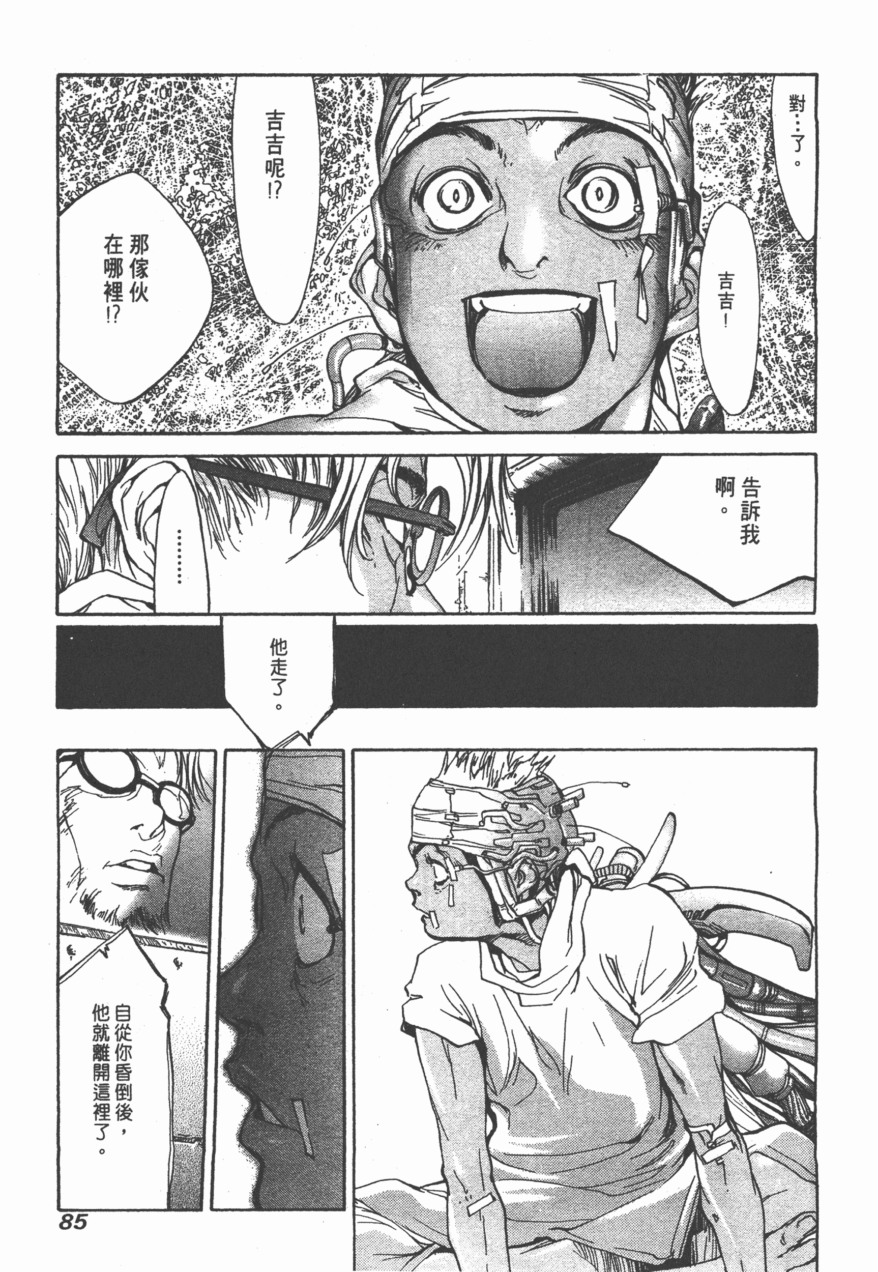 Page 87