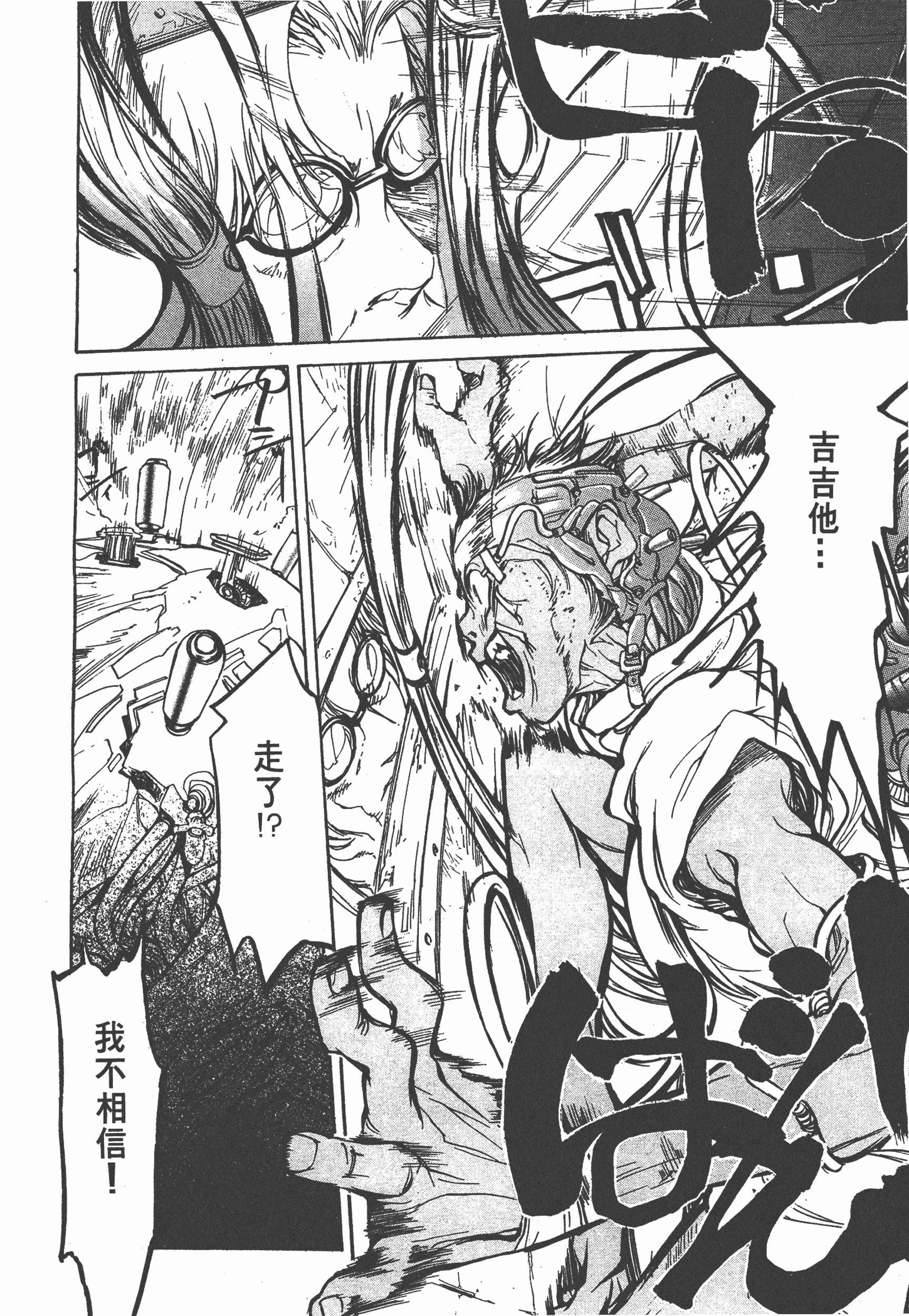 Page 88