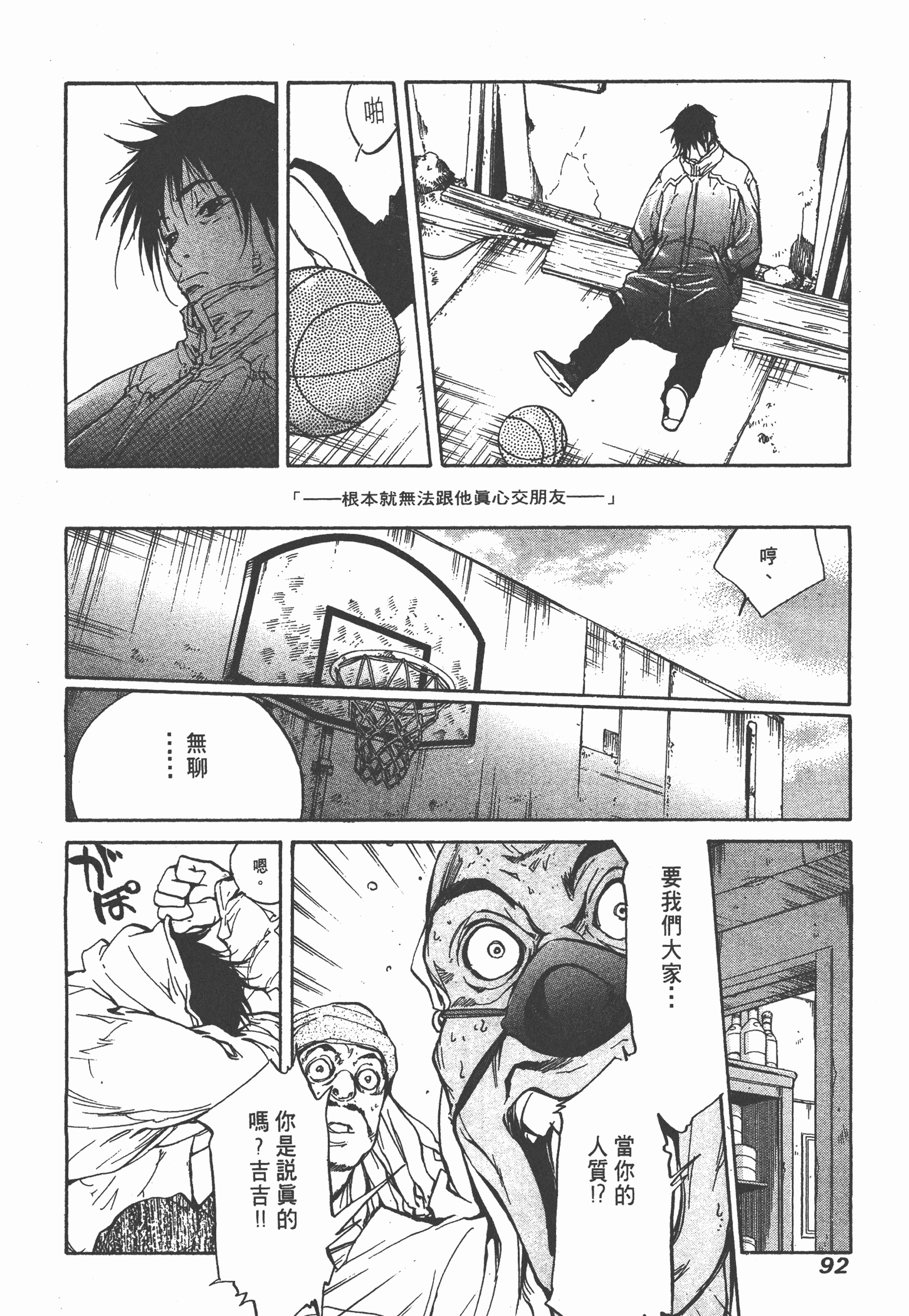 Page 94