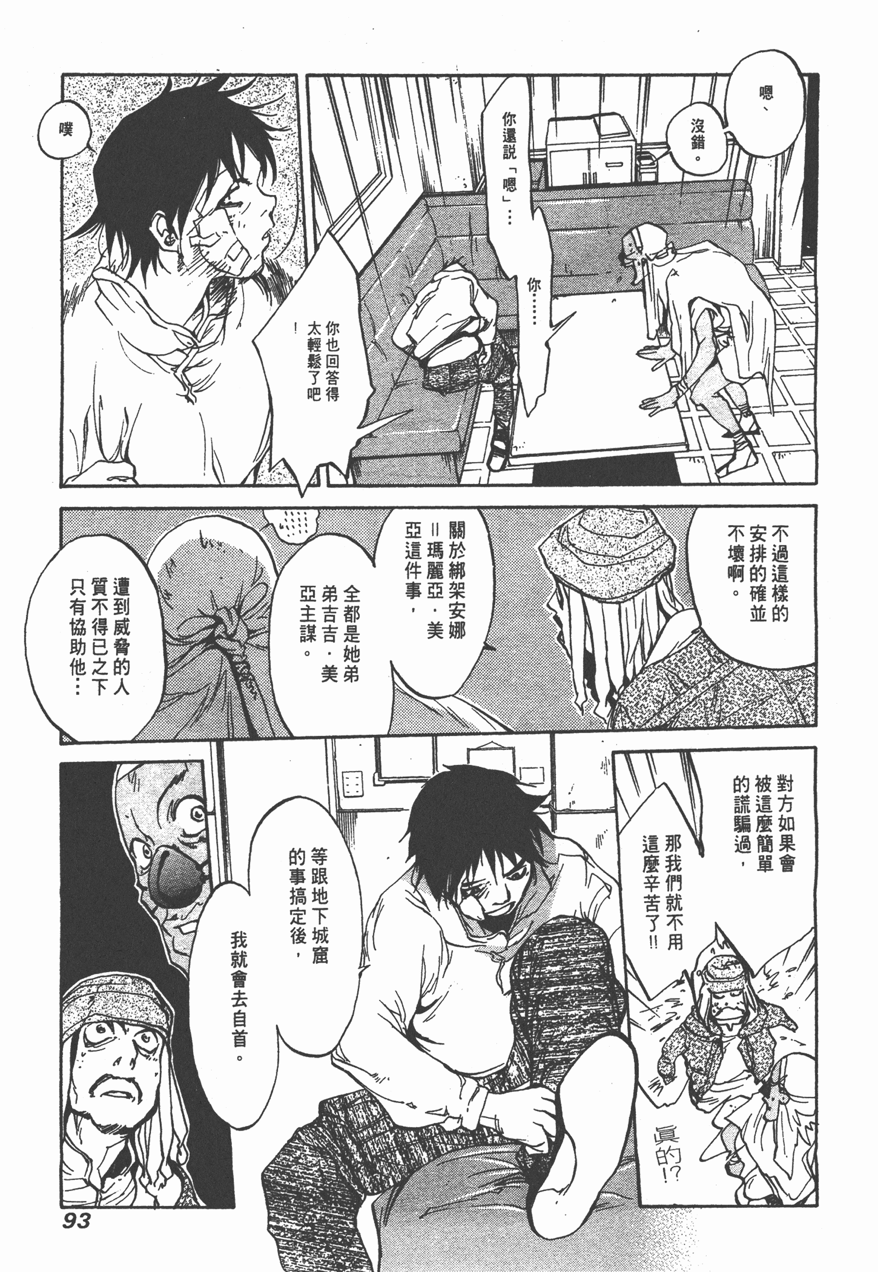 Page 95