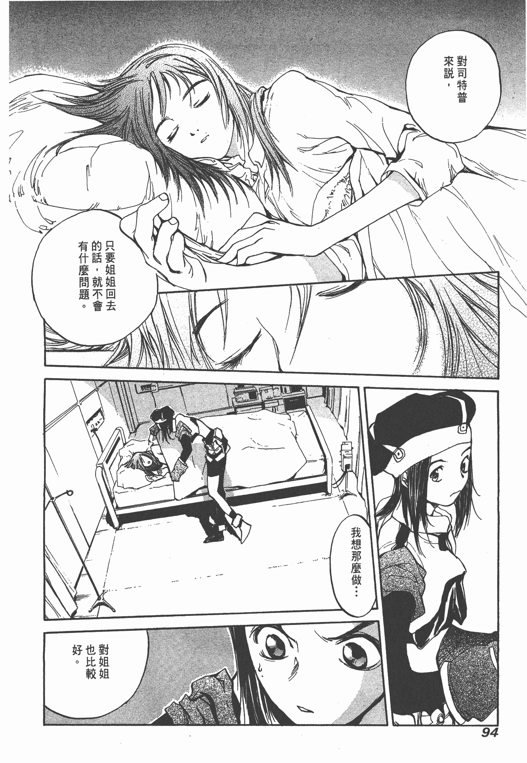 Page 96