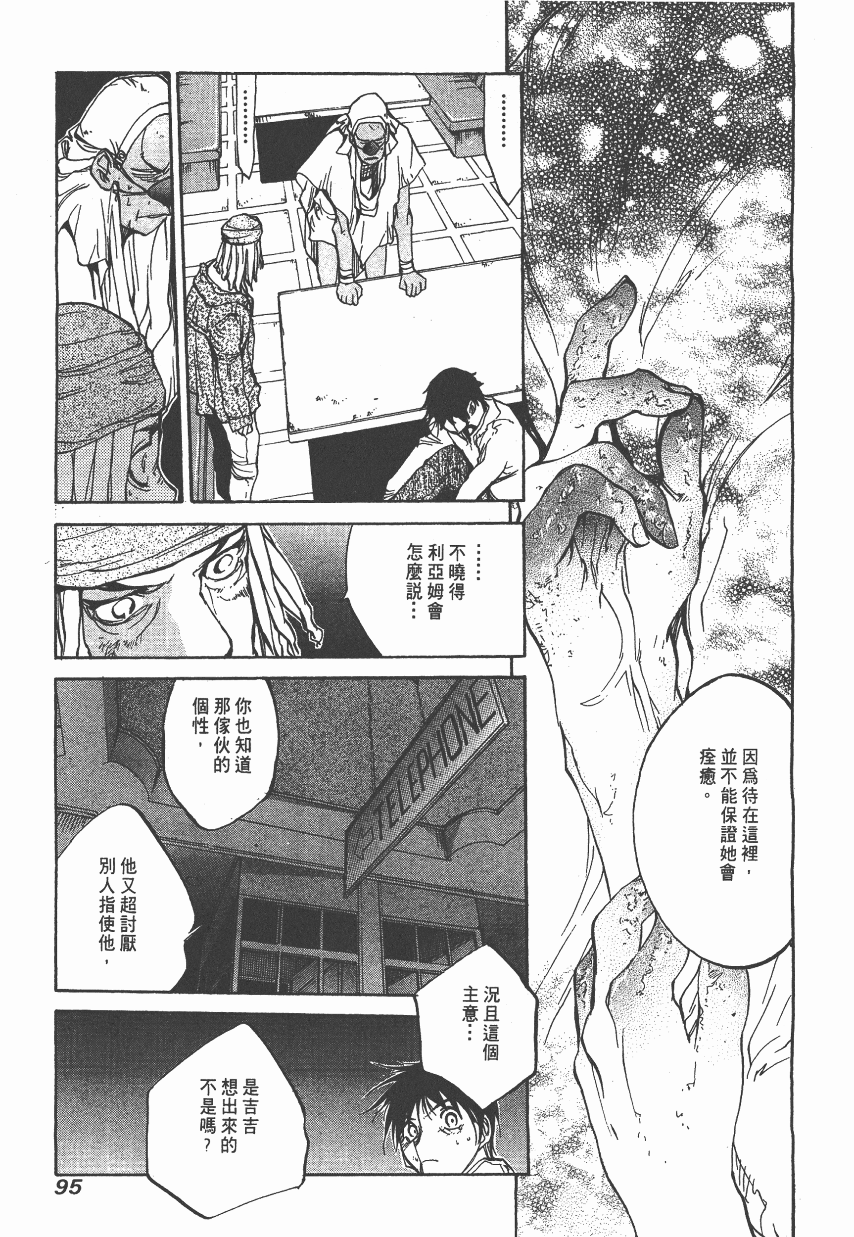 Page 97