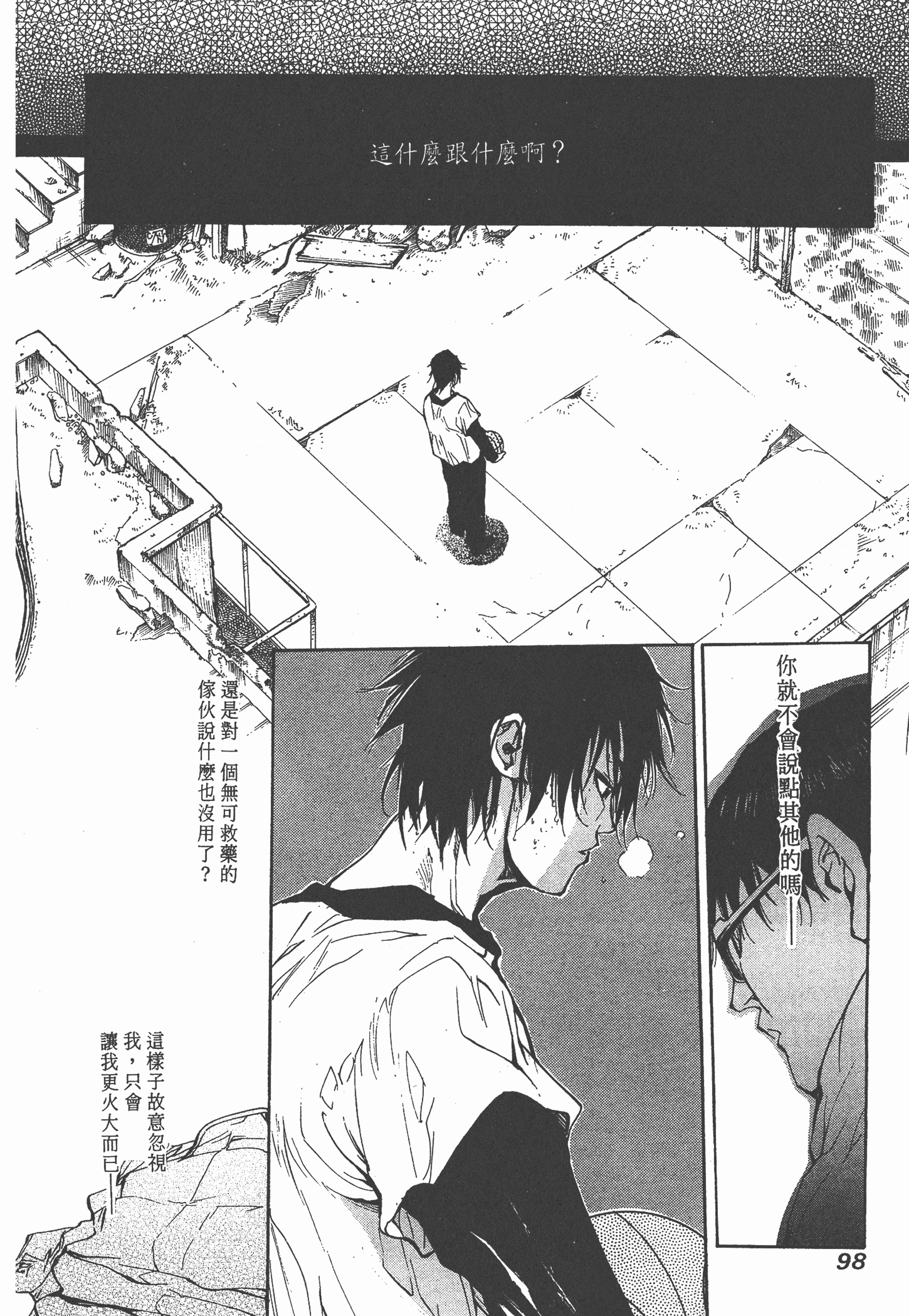Page 100