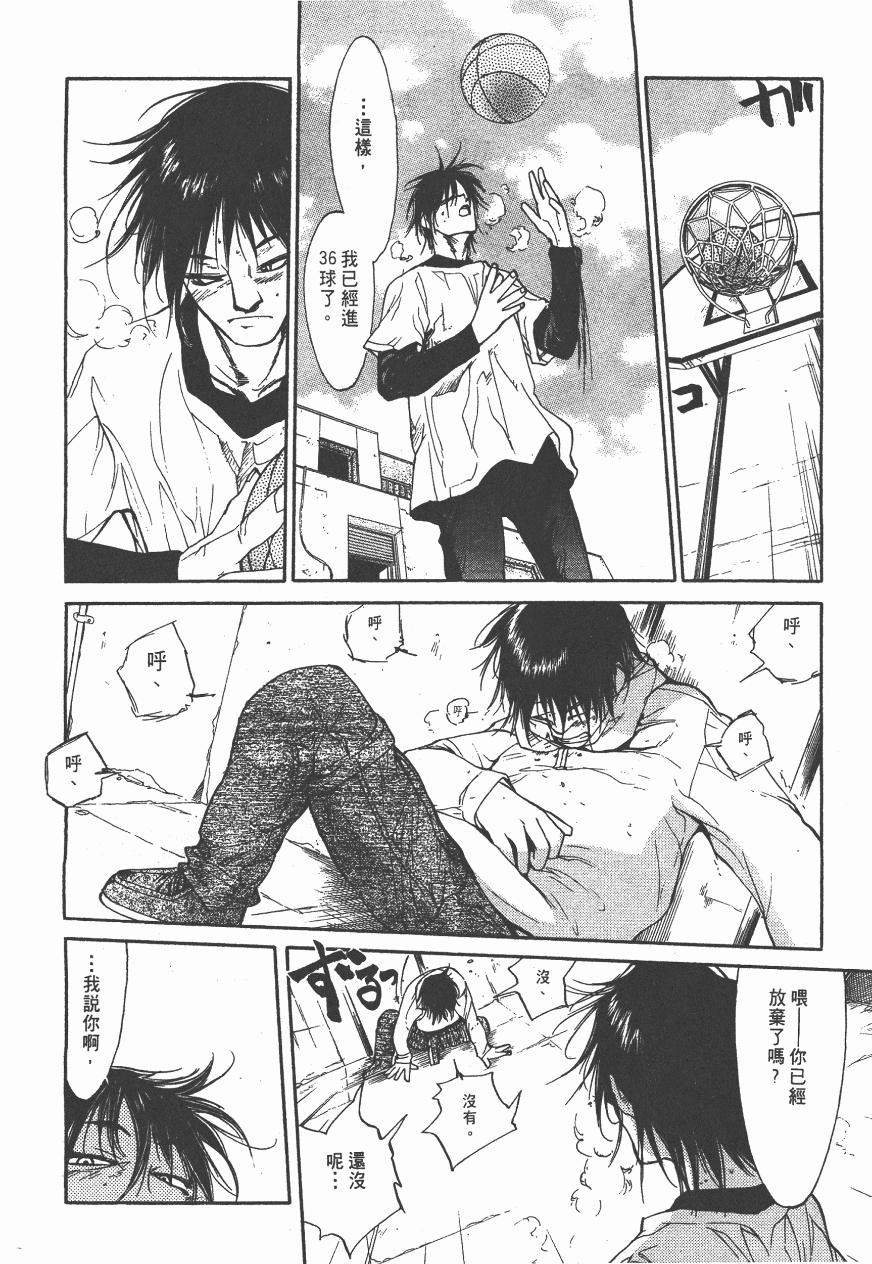 Page 106