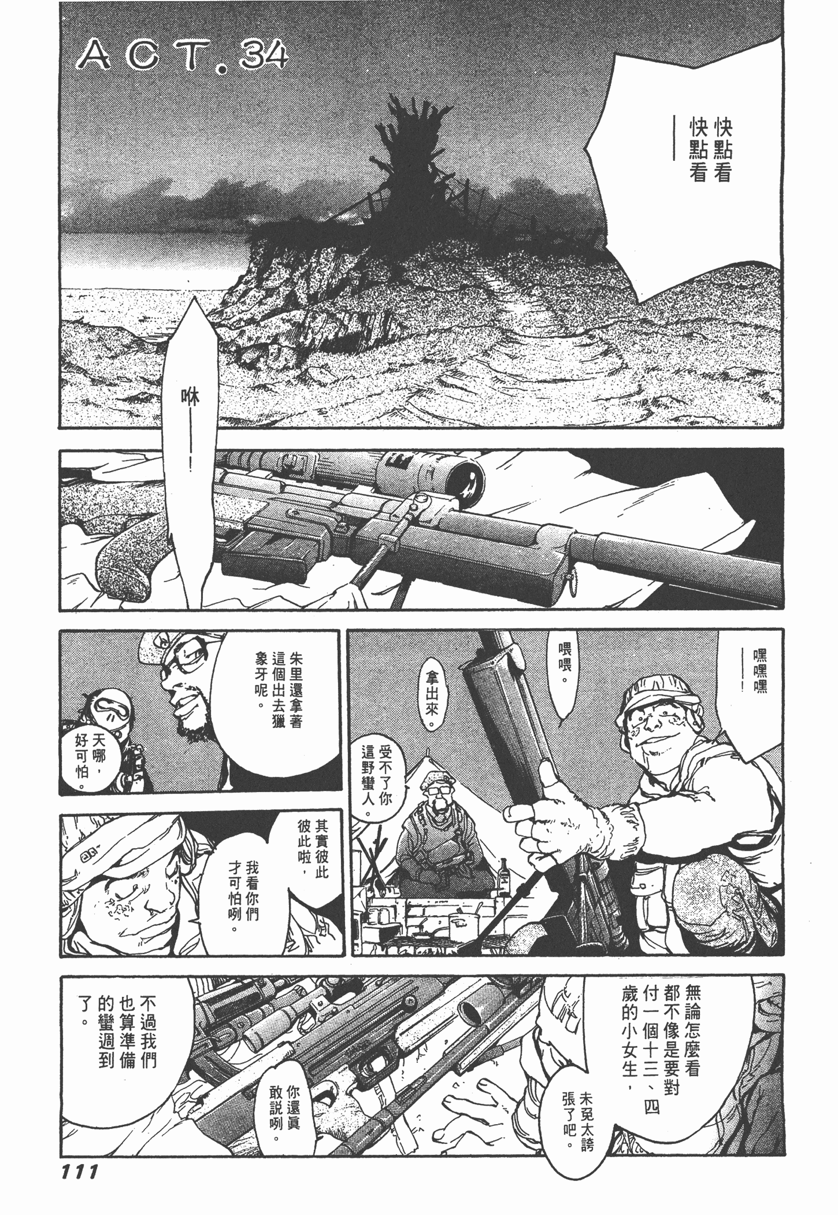 Page 113