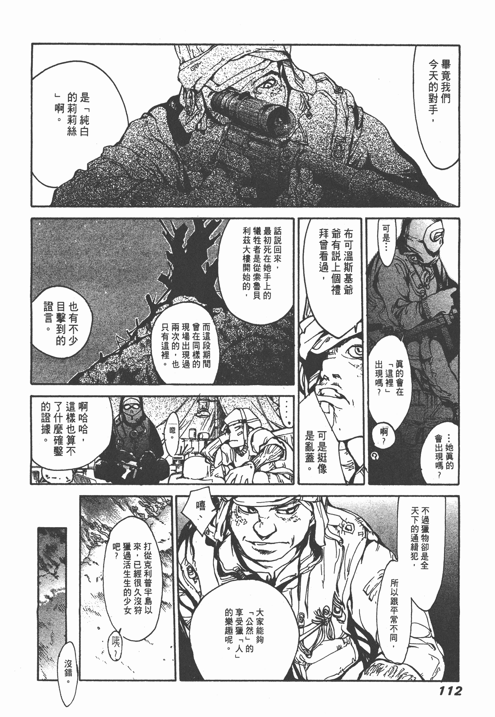 Page 114