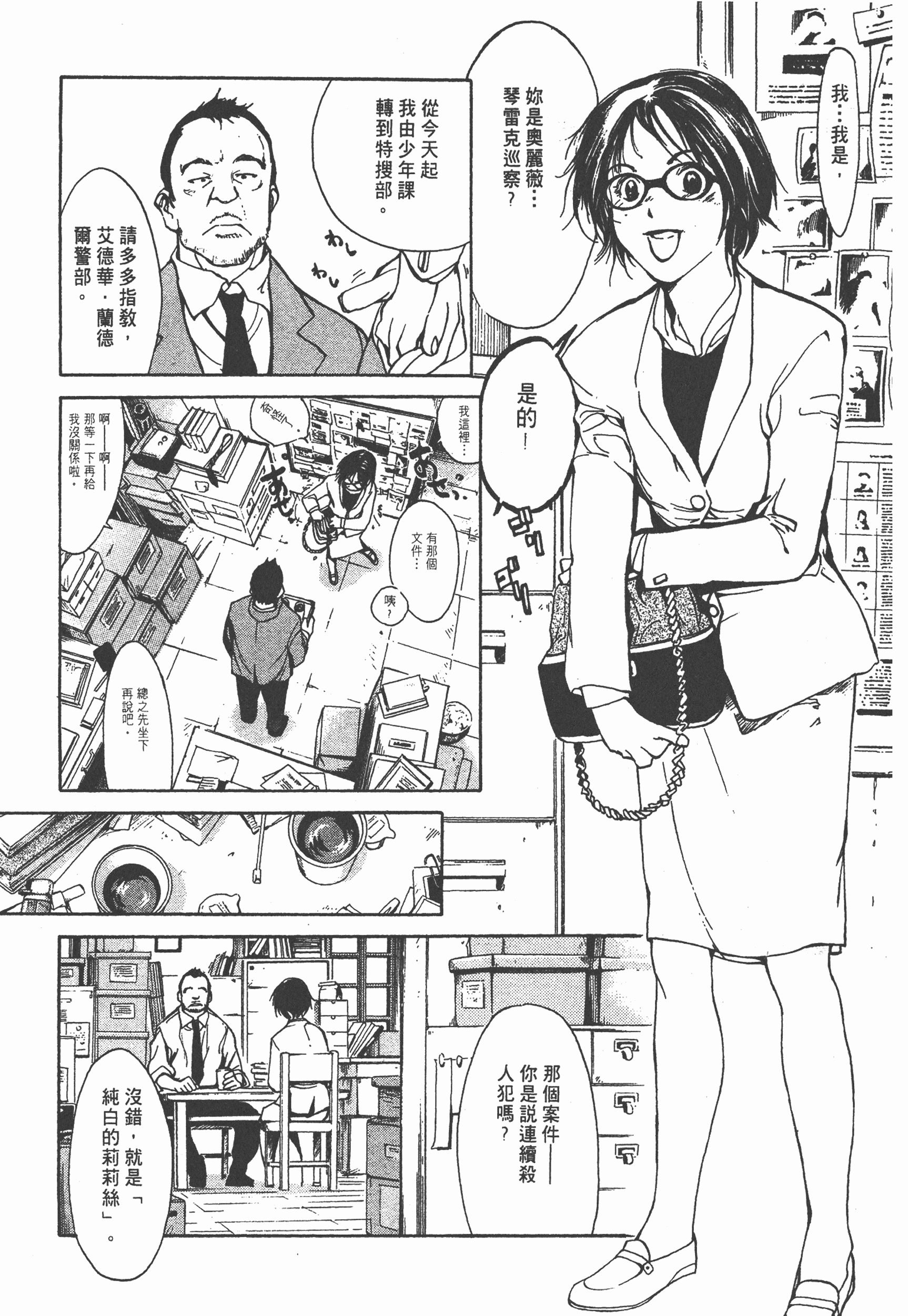 Page 131