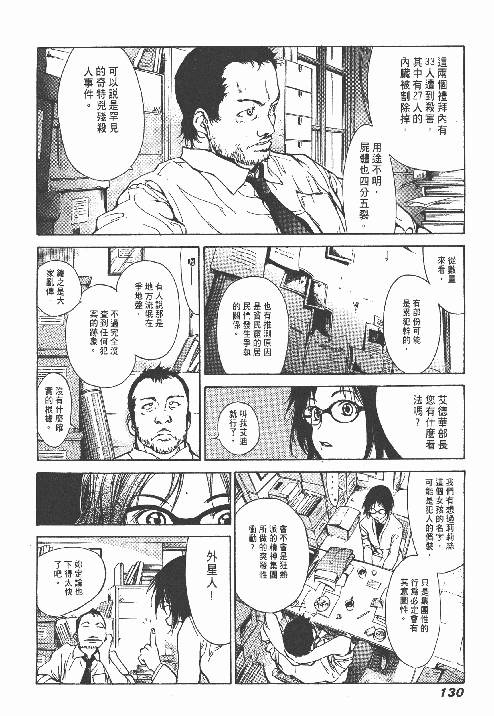 Page 132
