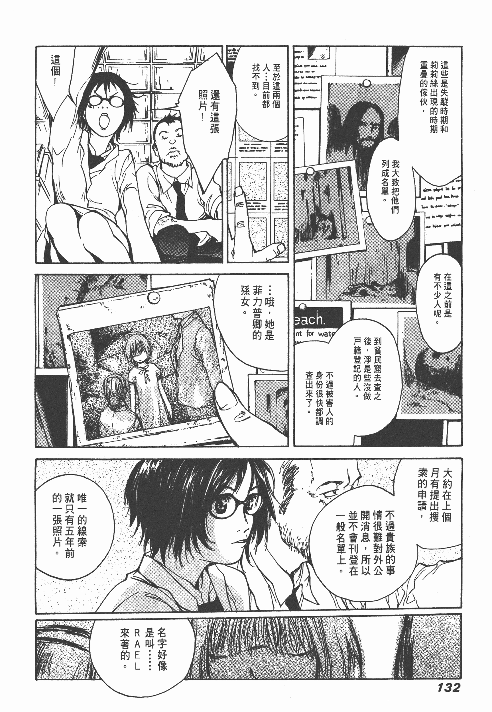 Page 134