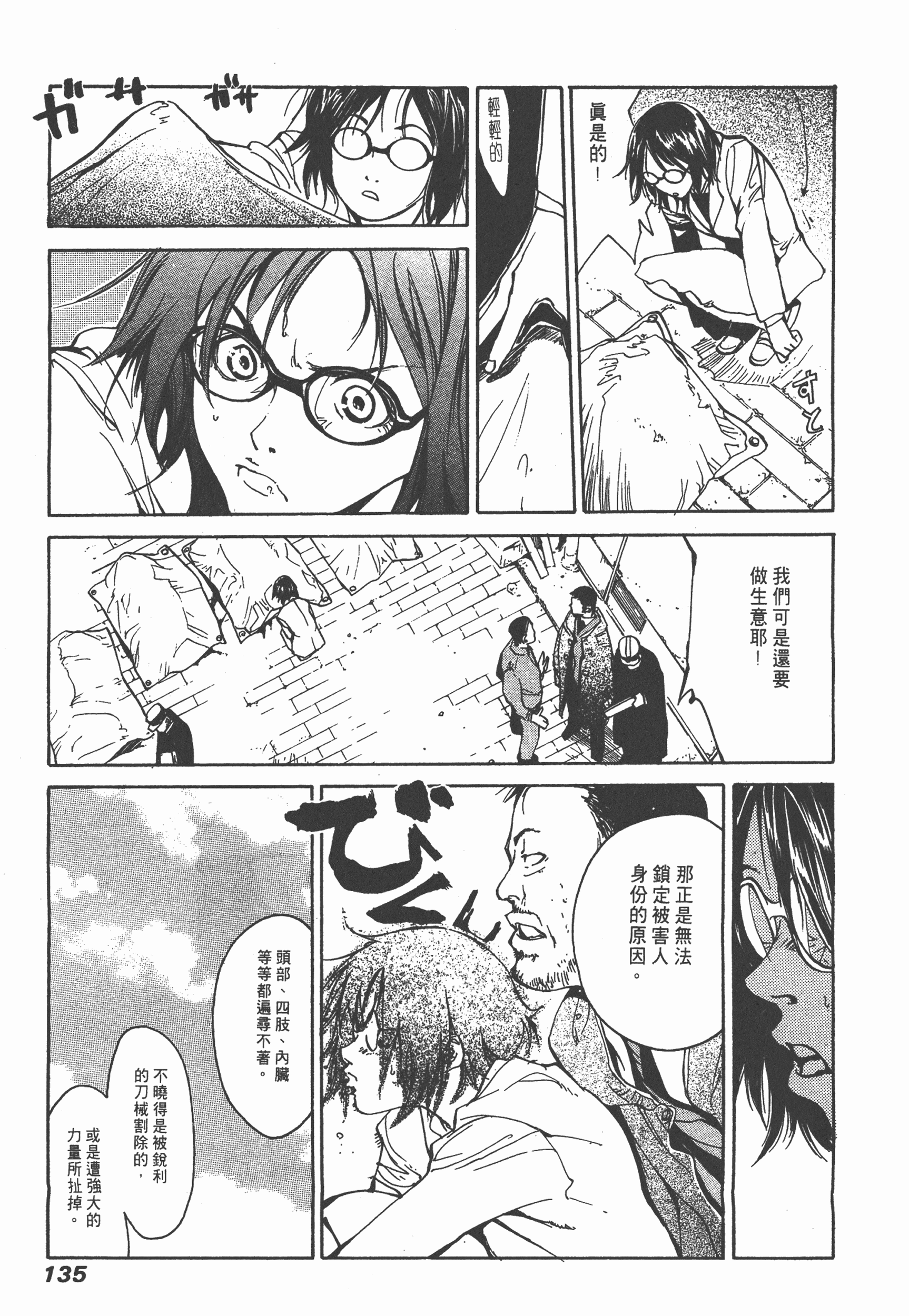Page 137