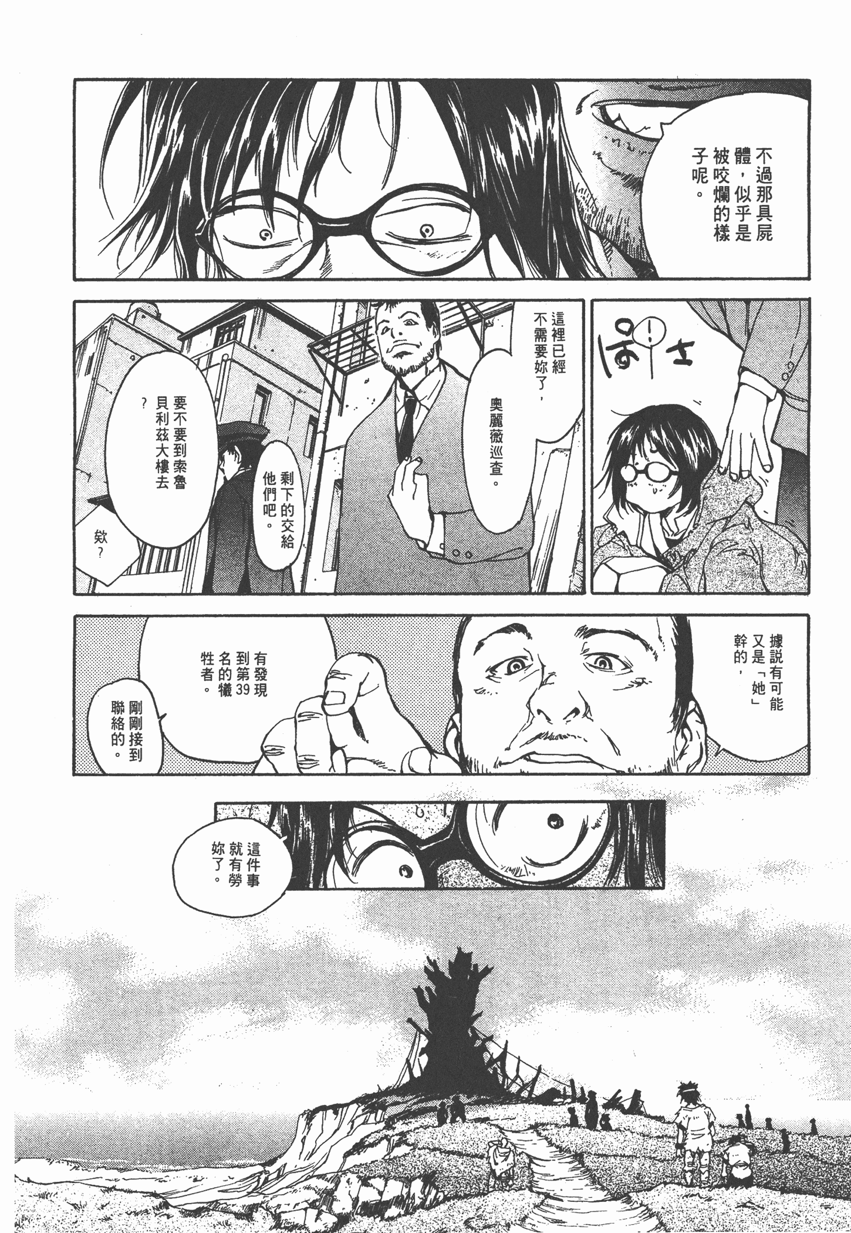 Page 138
