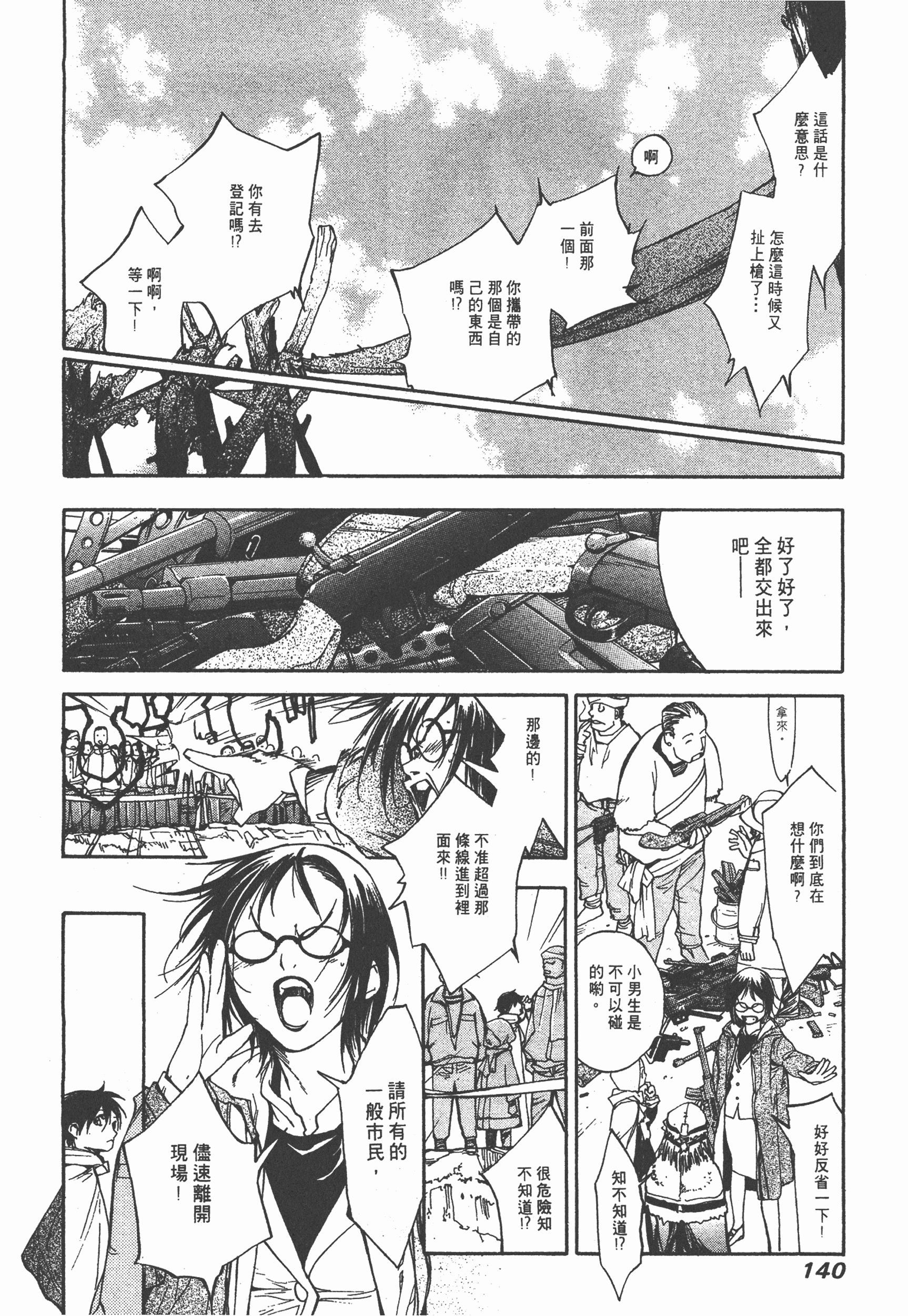 Page 142