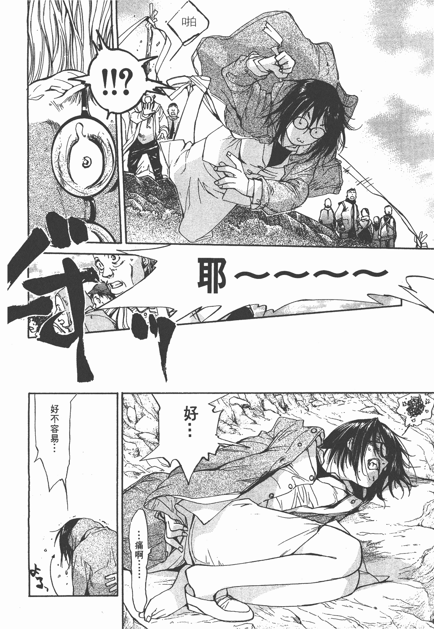 Page 144