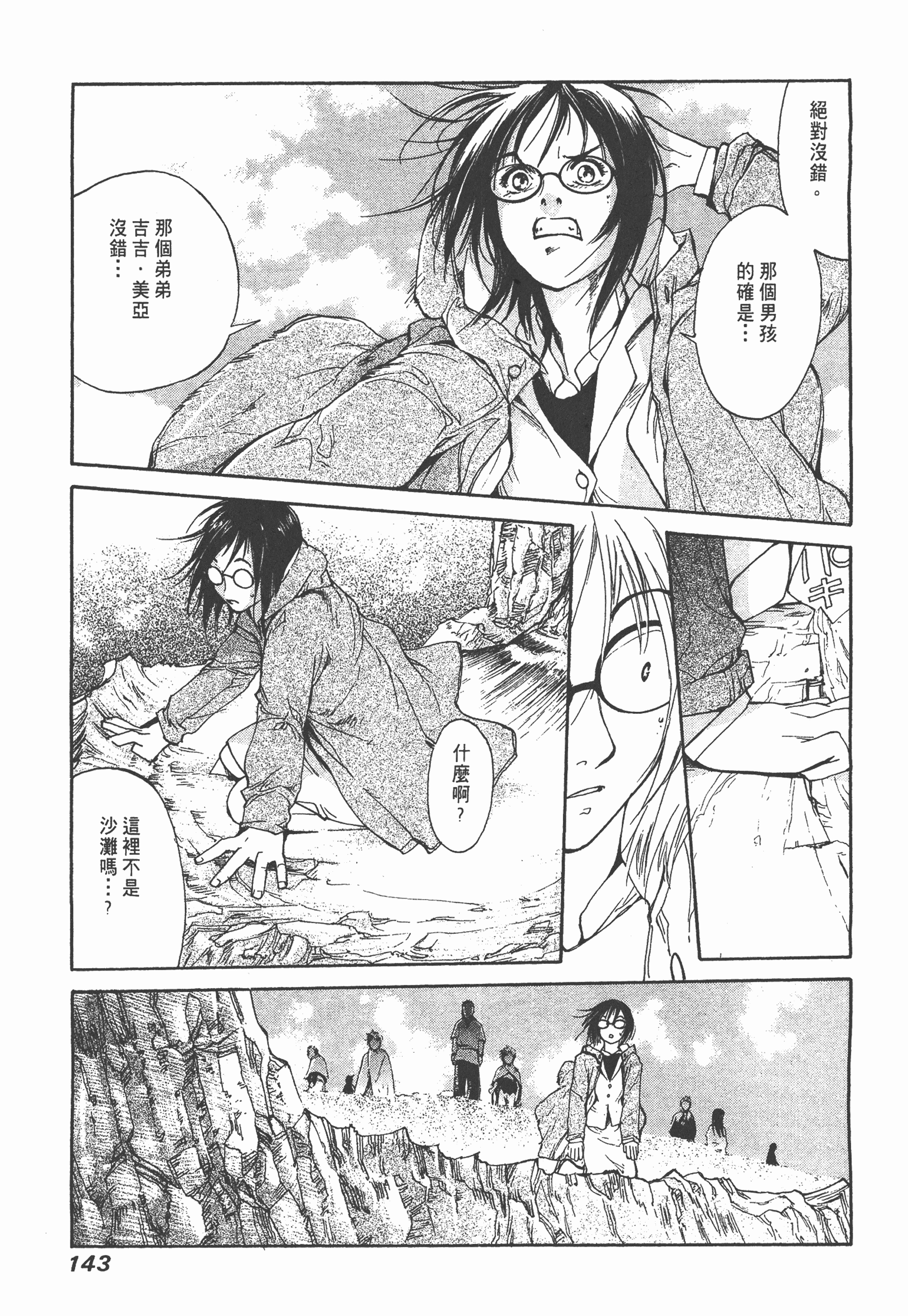 Page 145