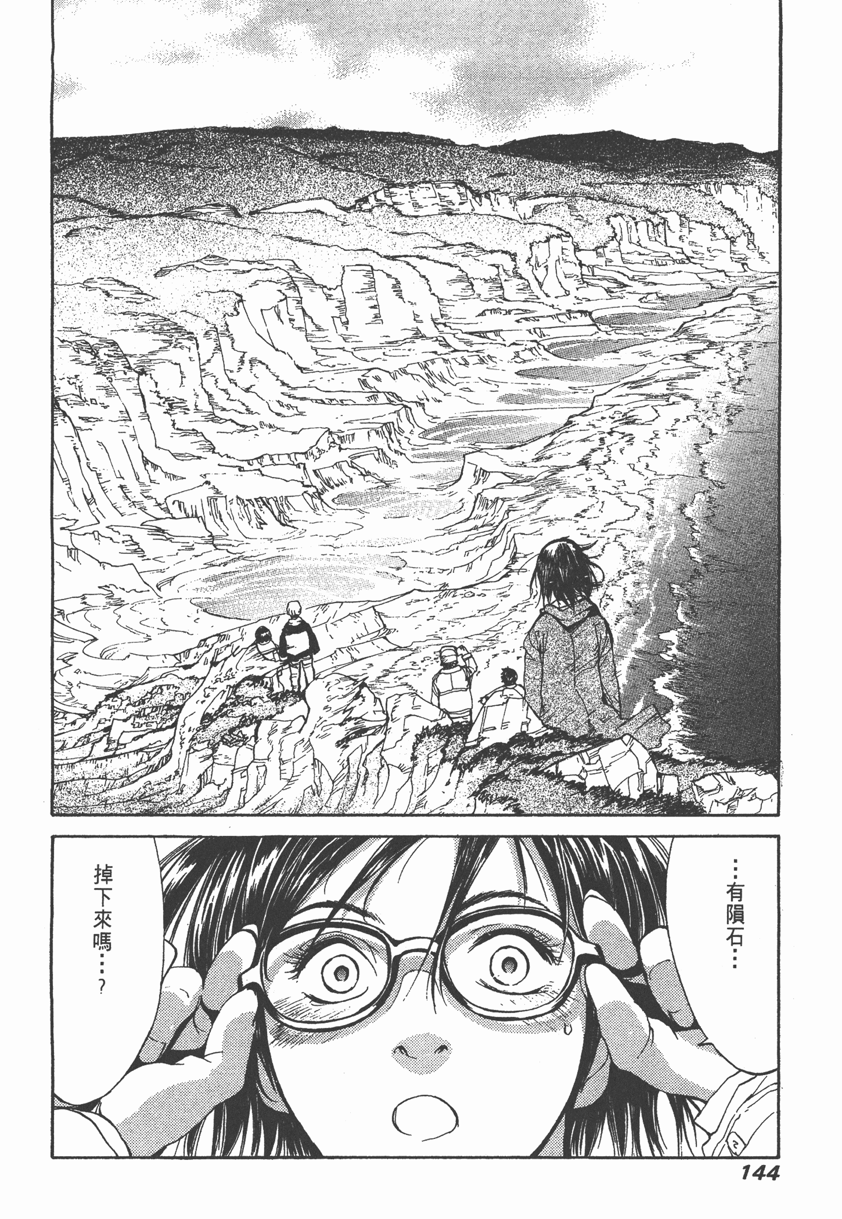 Page 146