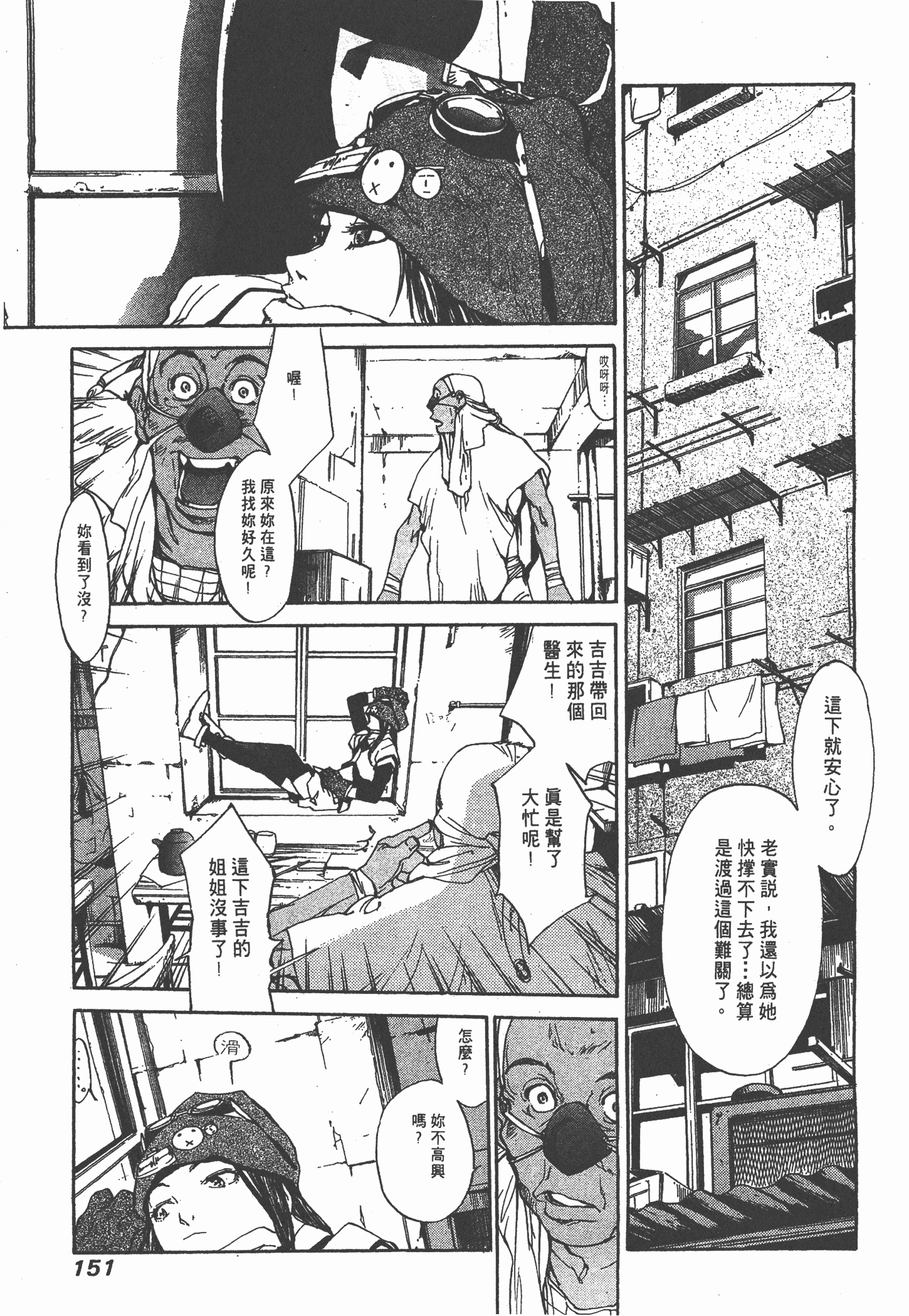 Page 153