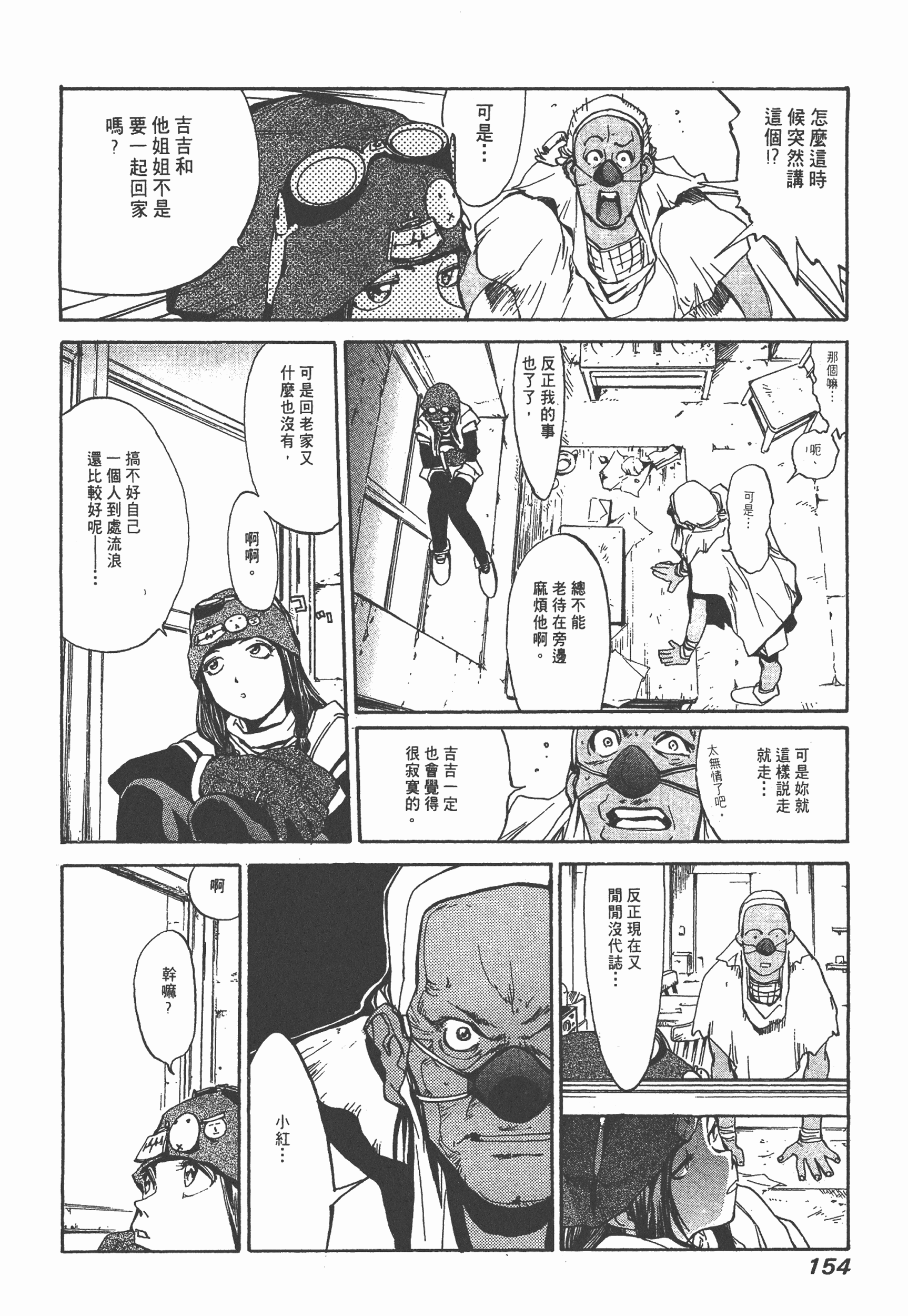 Page 156