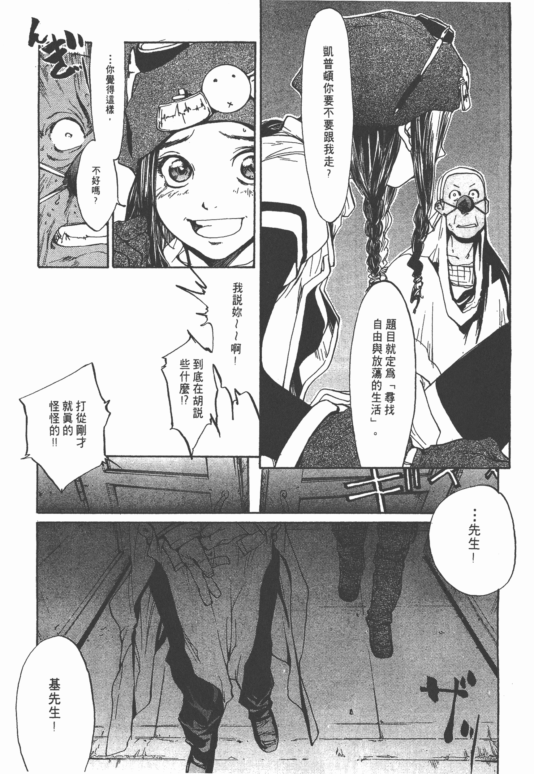 Page 157