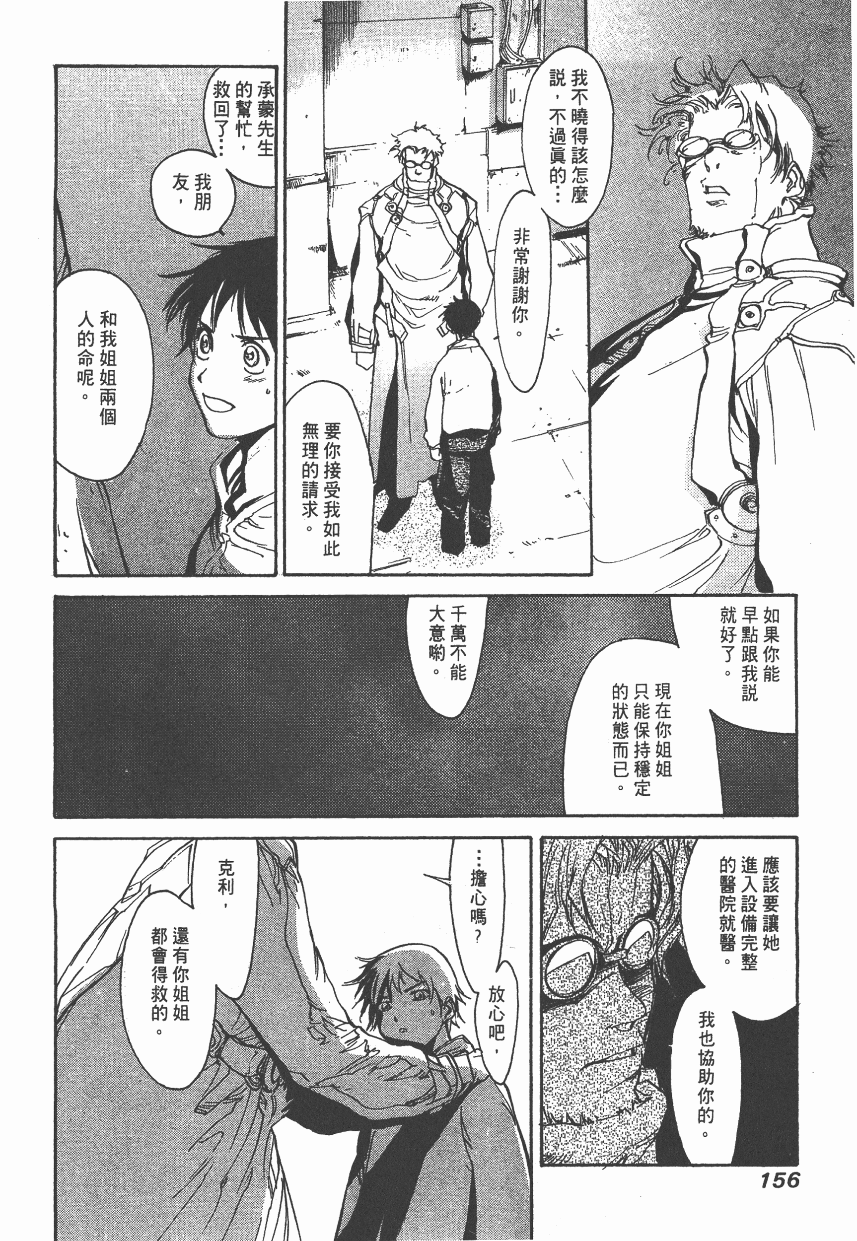 Page 158