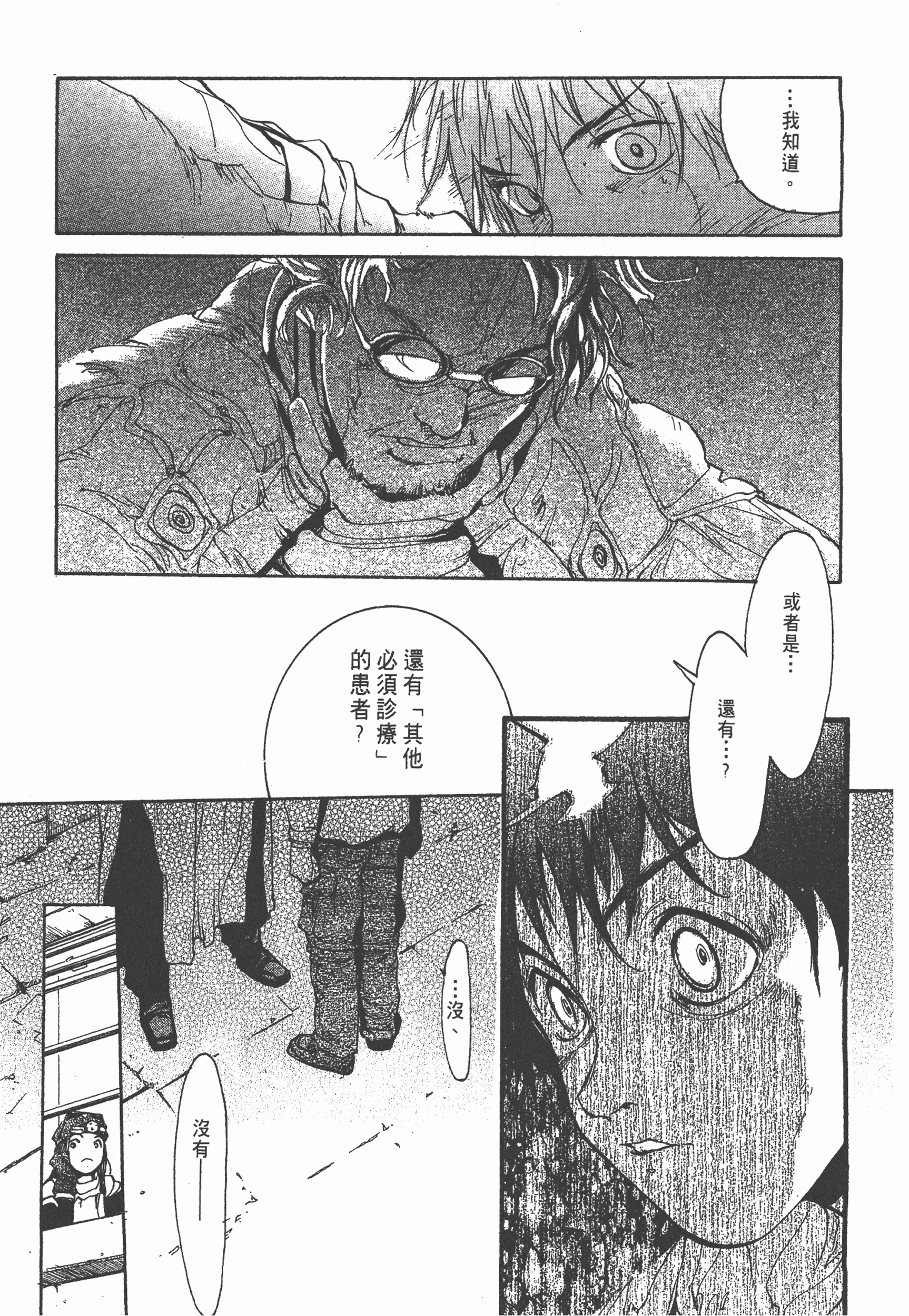 Page 159