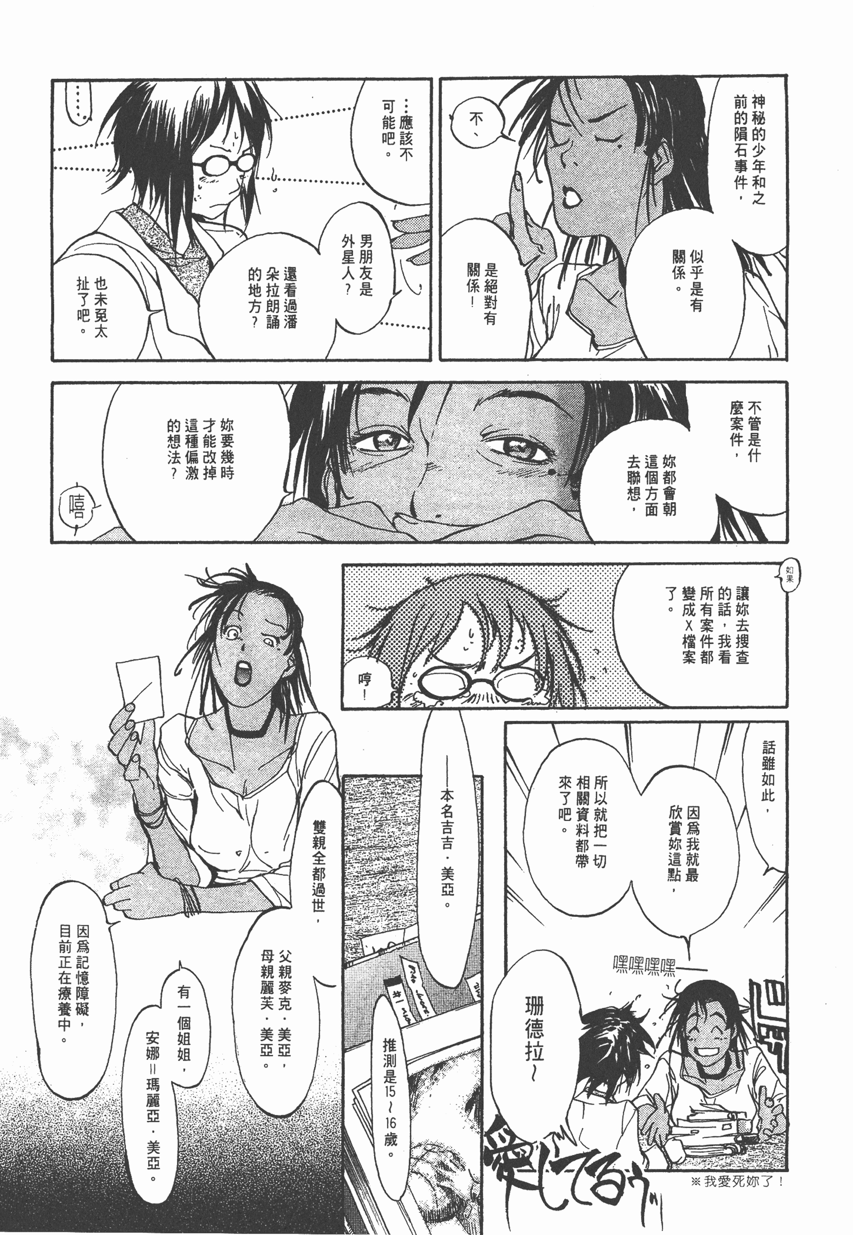 Page 161