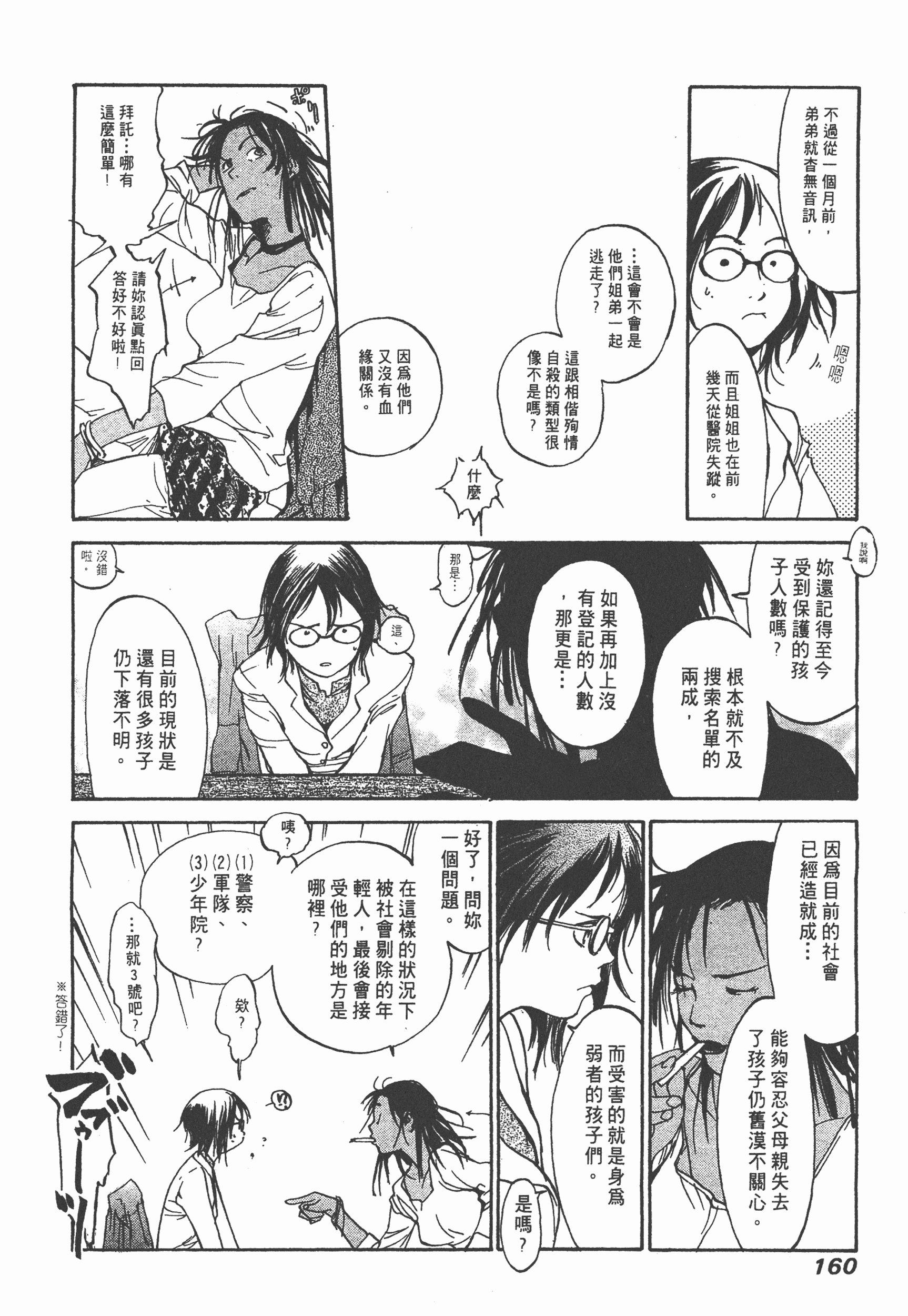 Page 162