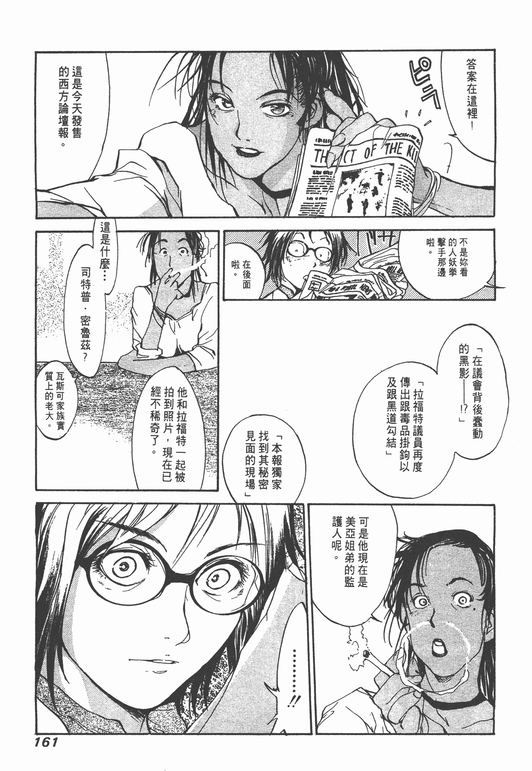 Page 163